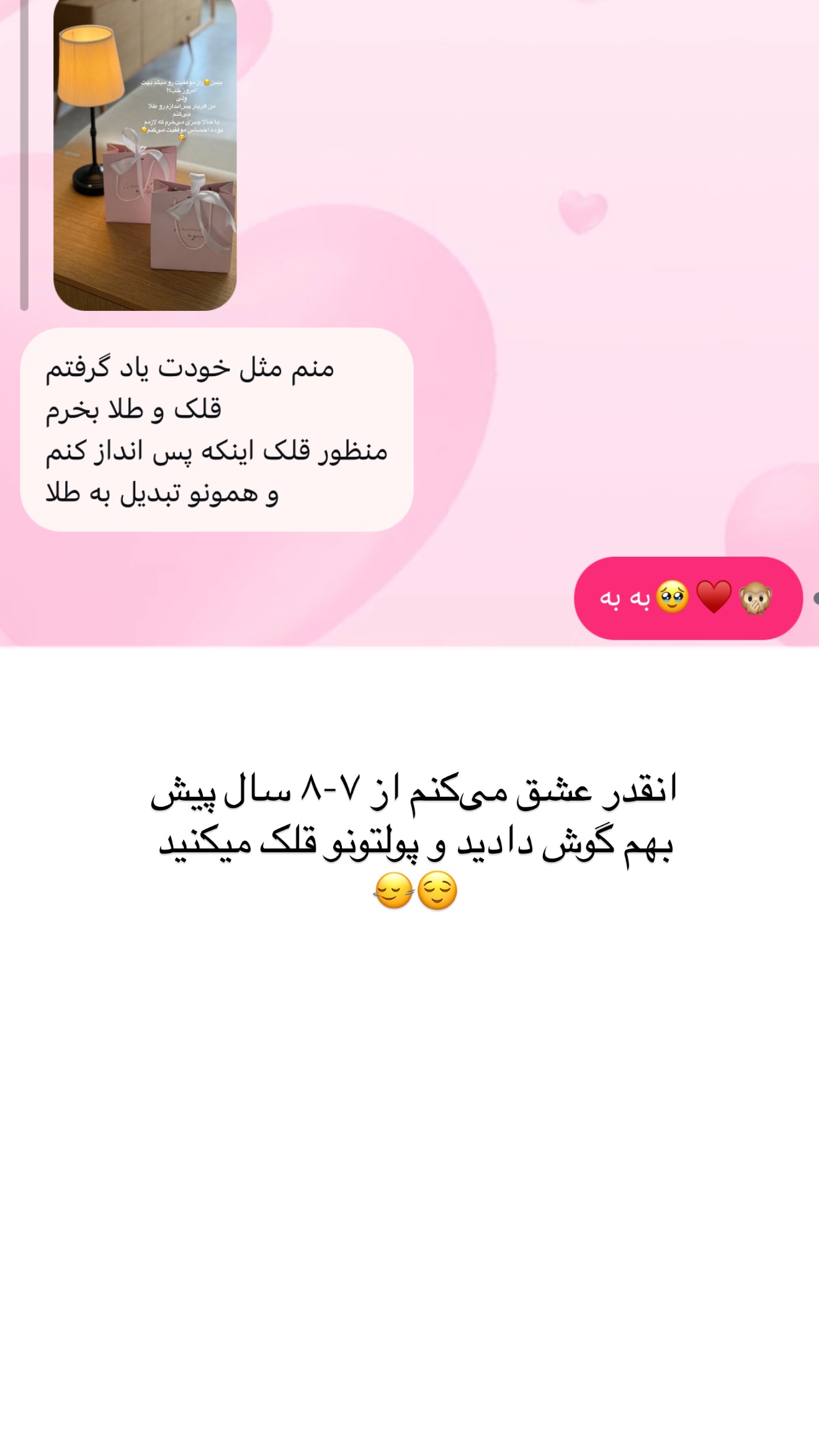  جدید ترین استوری اینستاگرام رهای