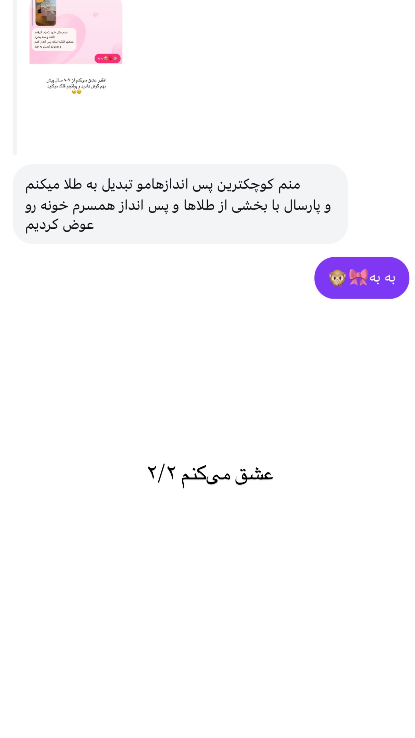  جدید ترین استوری اینستاگرام رهای