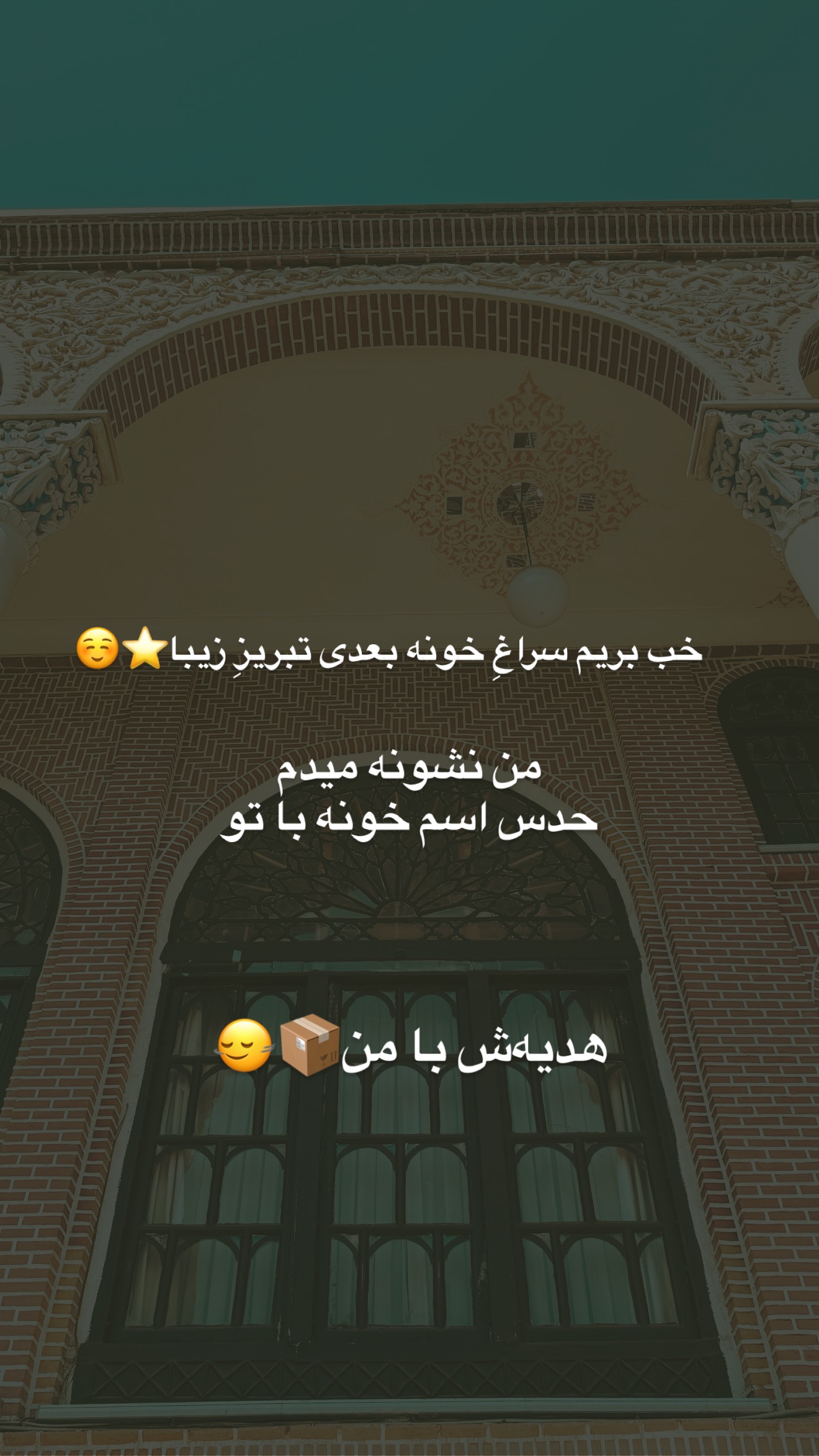  جدید ترین استوری اینستاگرام رهای
