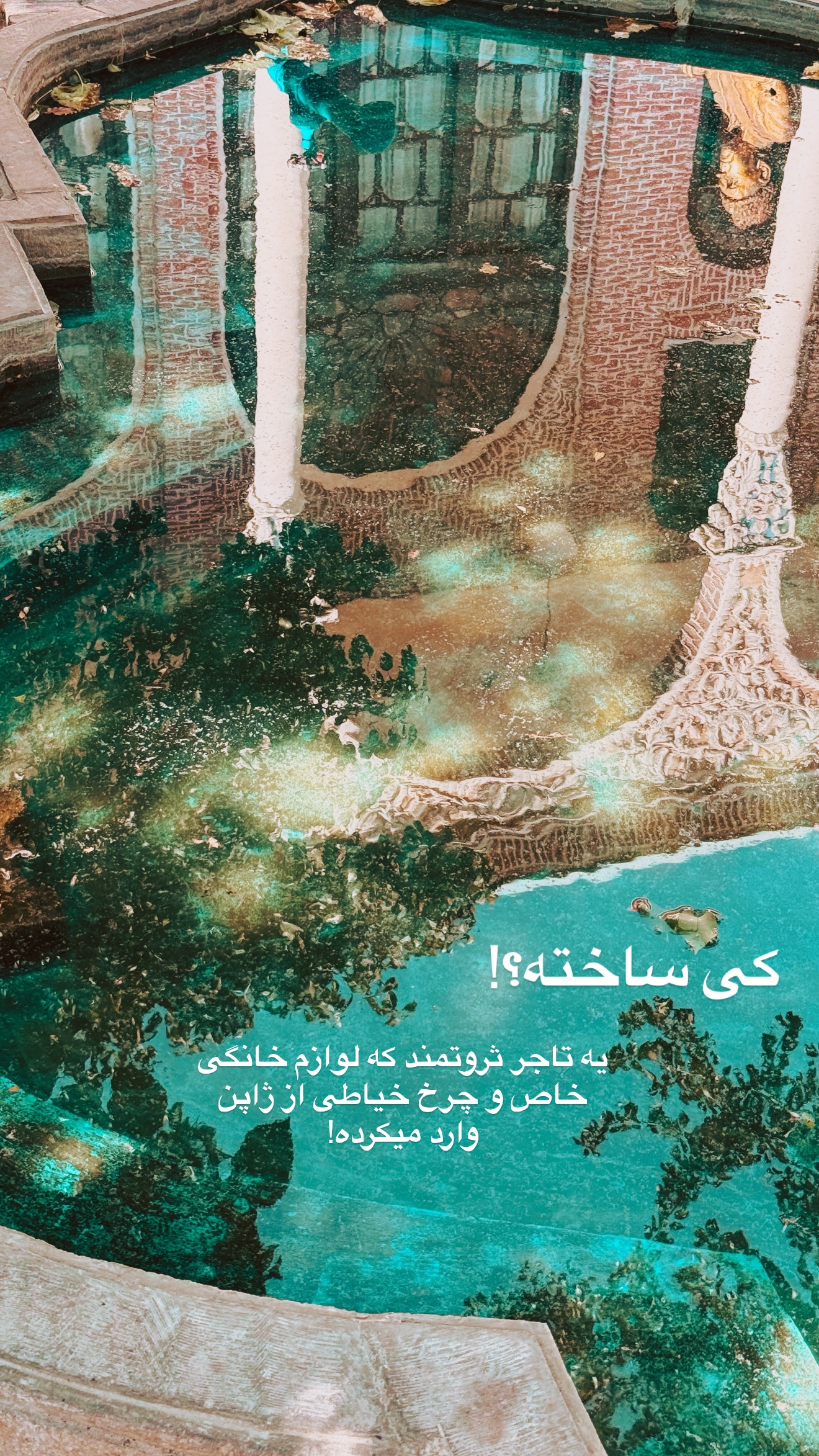  جدید ترین استوری اینستاگرام رهای
