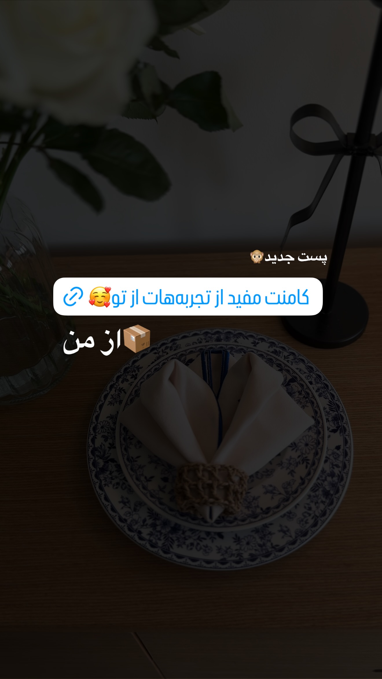  جدید ترین استوری اینستاگرام رهای