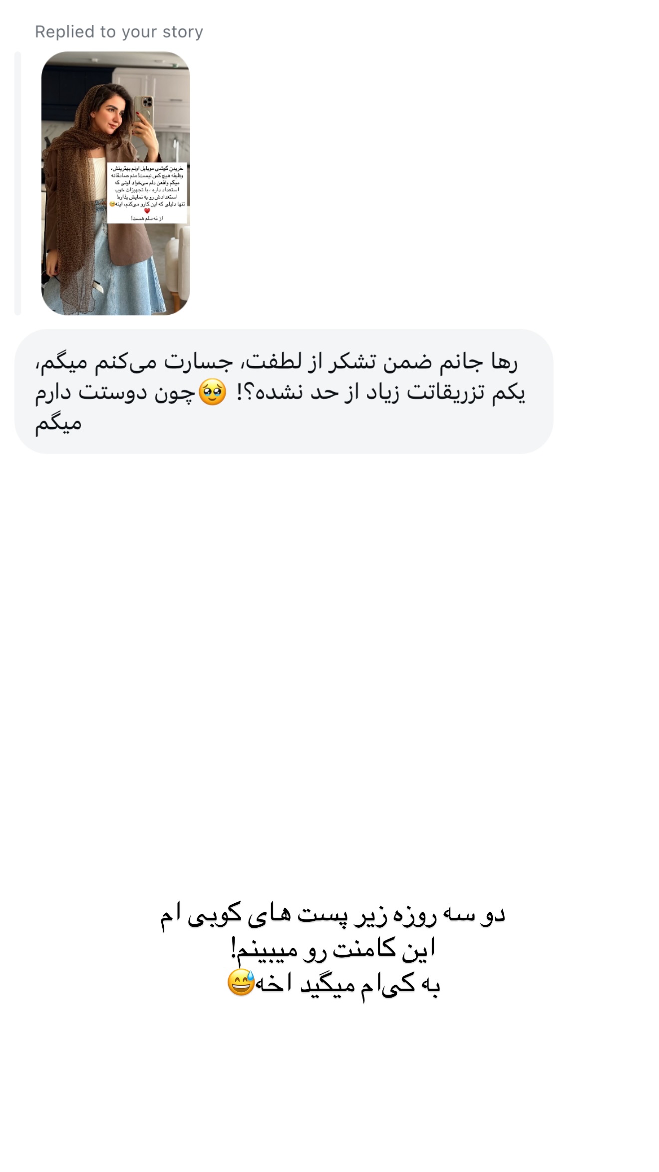  جدید ترین استوری اینستاگرام رهای