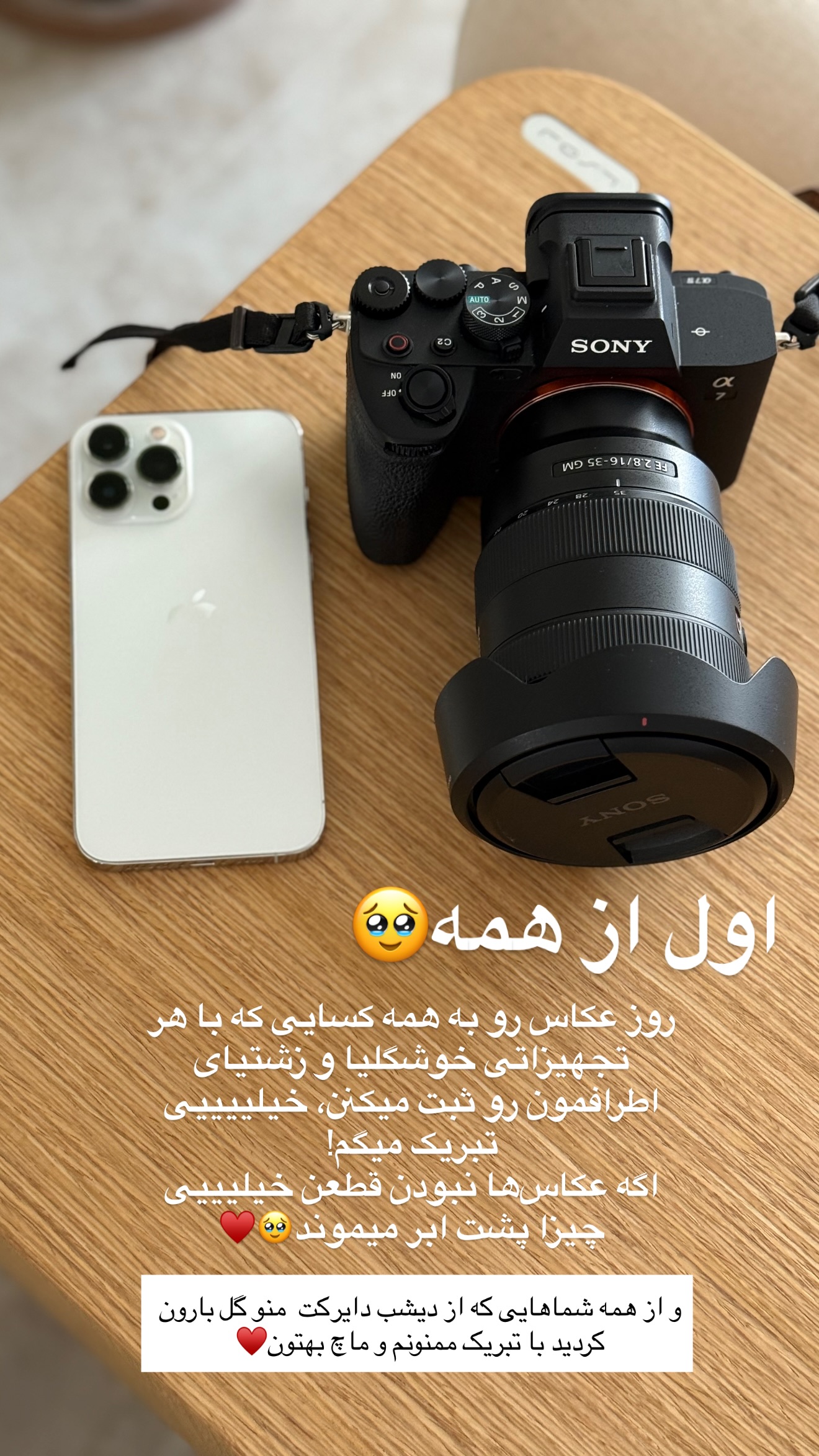  جدید ترین استوری اینستاگرام رهای