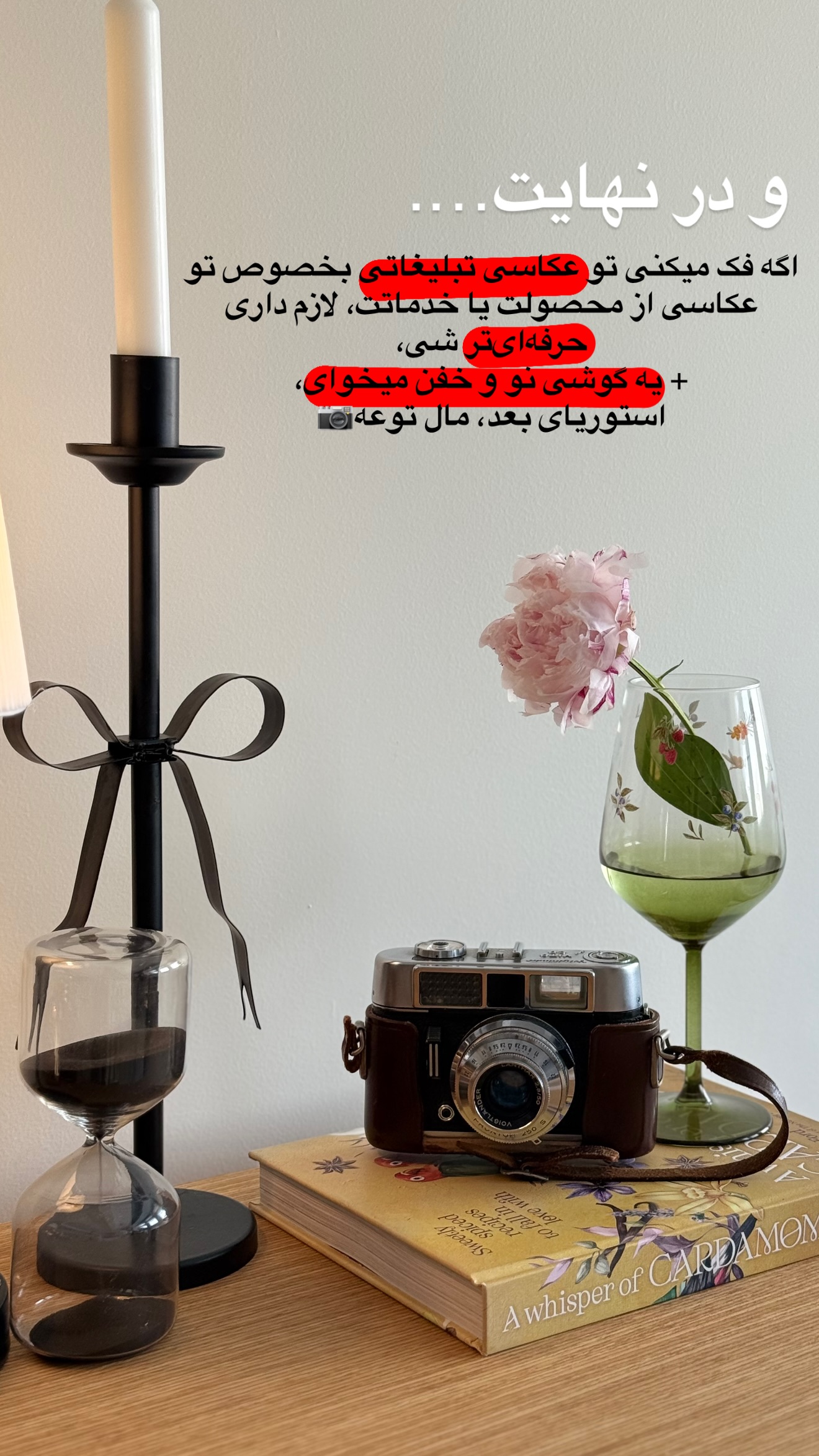  جدید ترین استوری اینستاگرام رهای