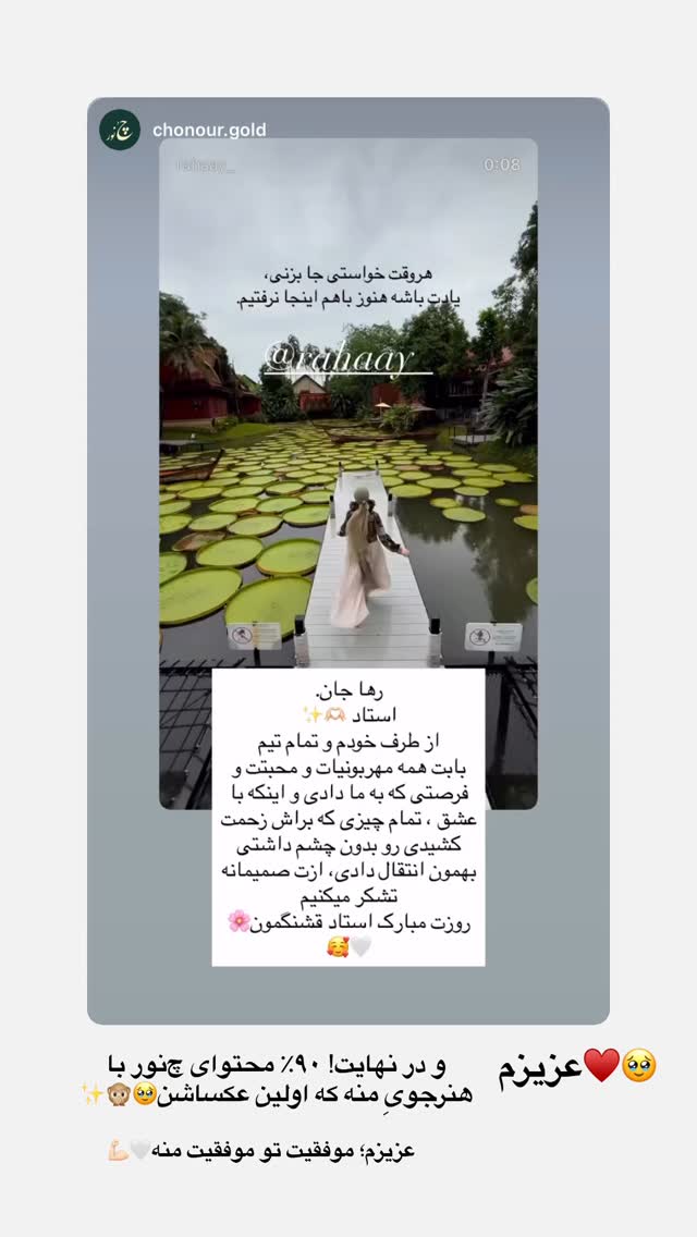  جدید ترین استوری اینستاگرام رهای