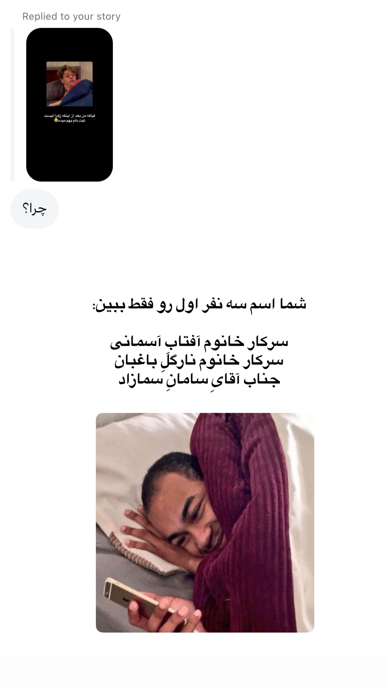  جدید ترین استوری اینستاگرام رهای