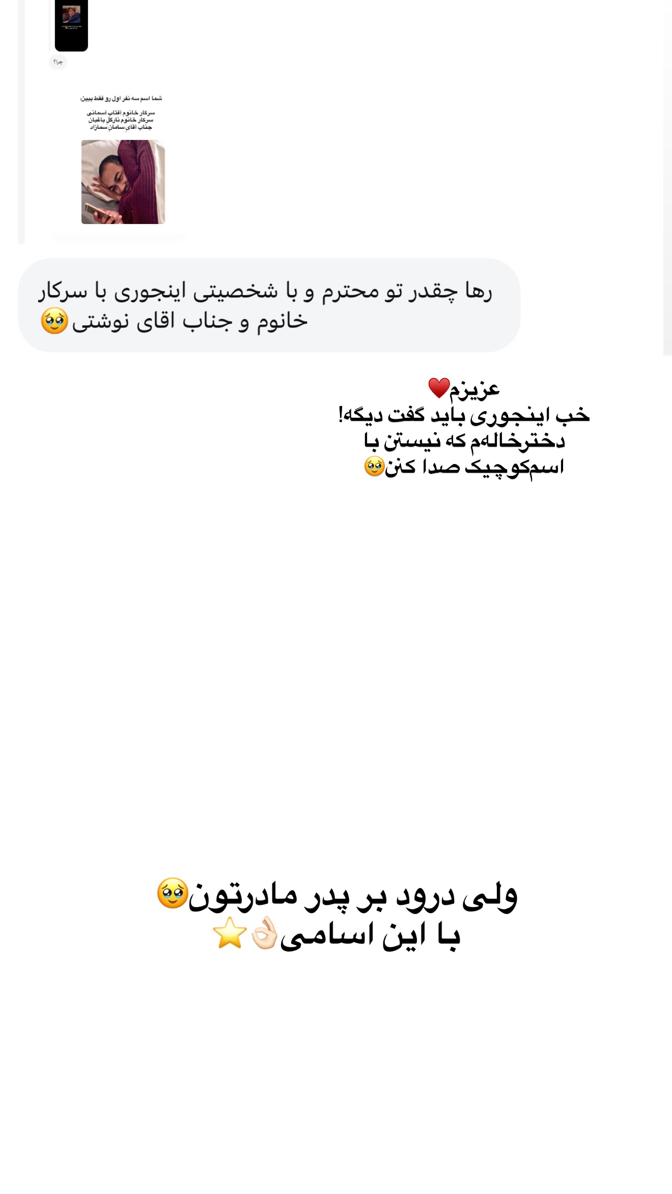  جدید ترین استوری اینستاگرام رهای