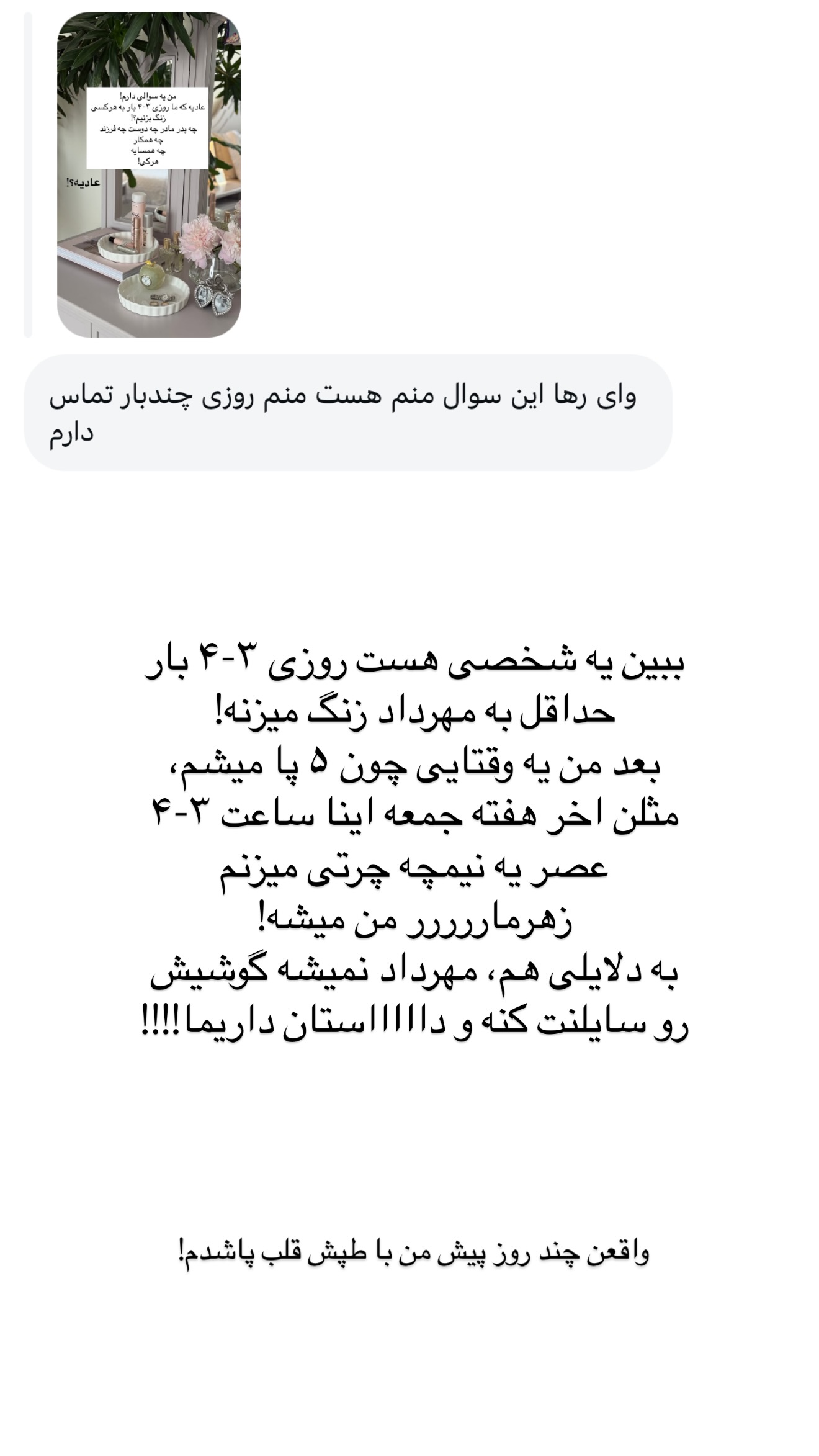  جدید ترین استوری اینستاگرام رهای