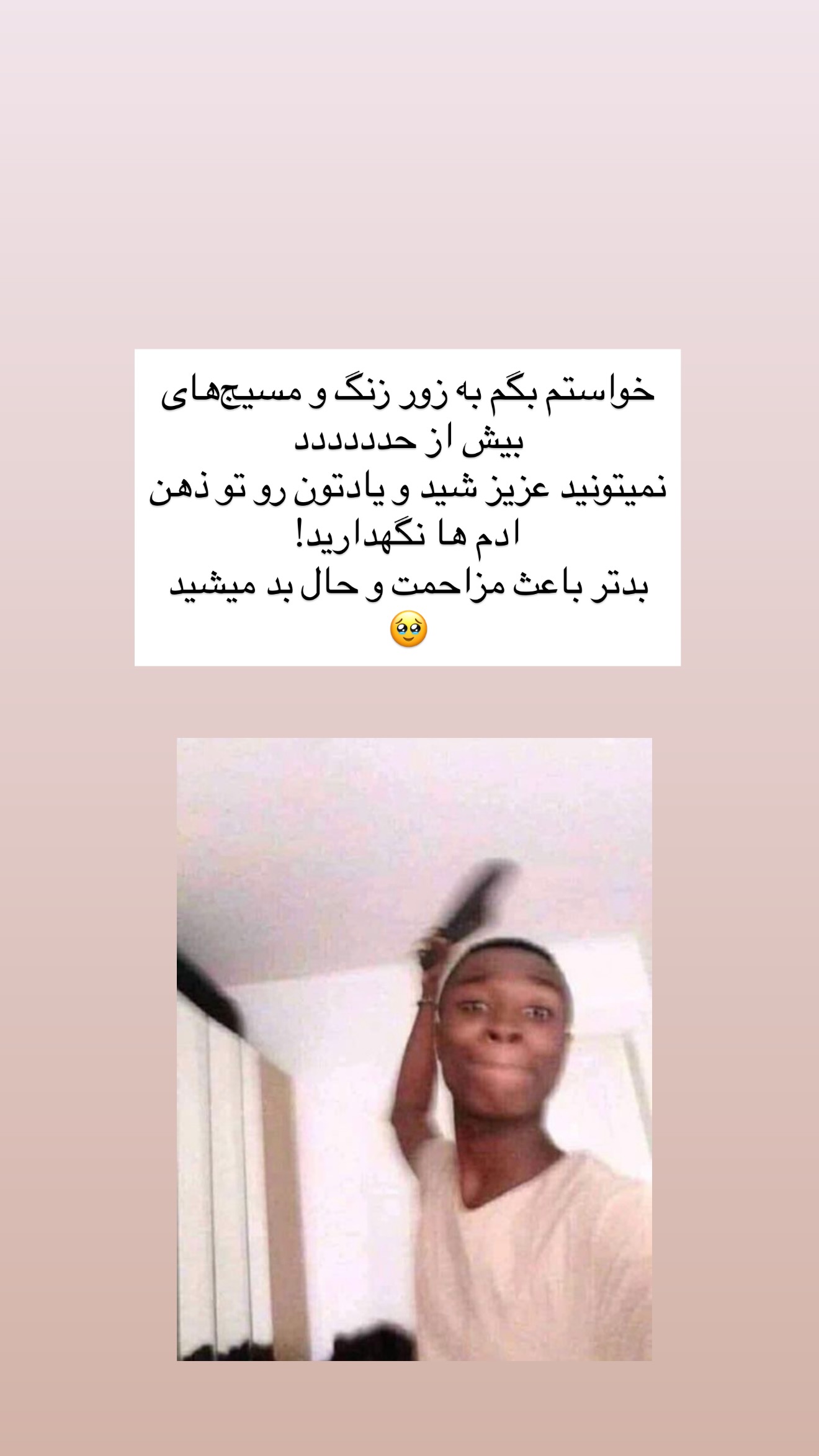  جدید ترین استوری اینستاگرام رهای