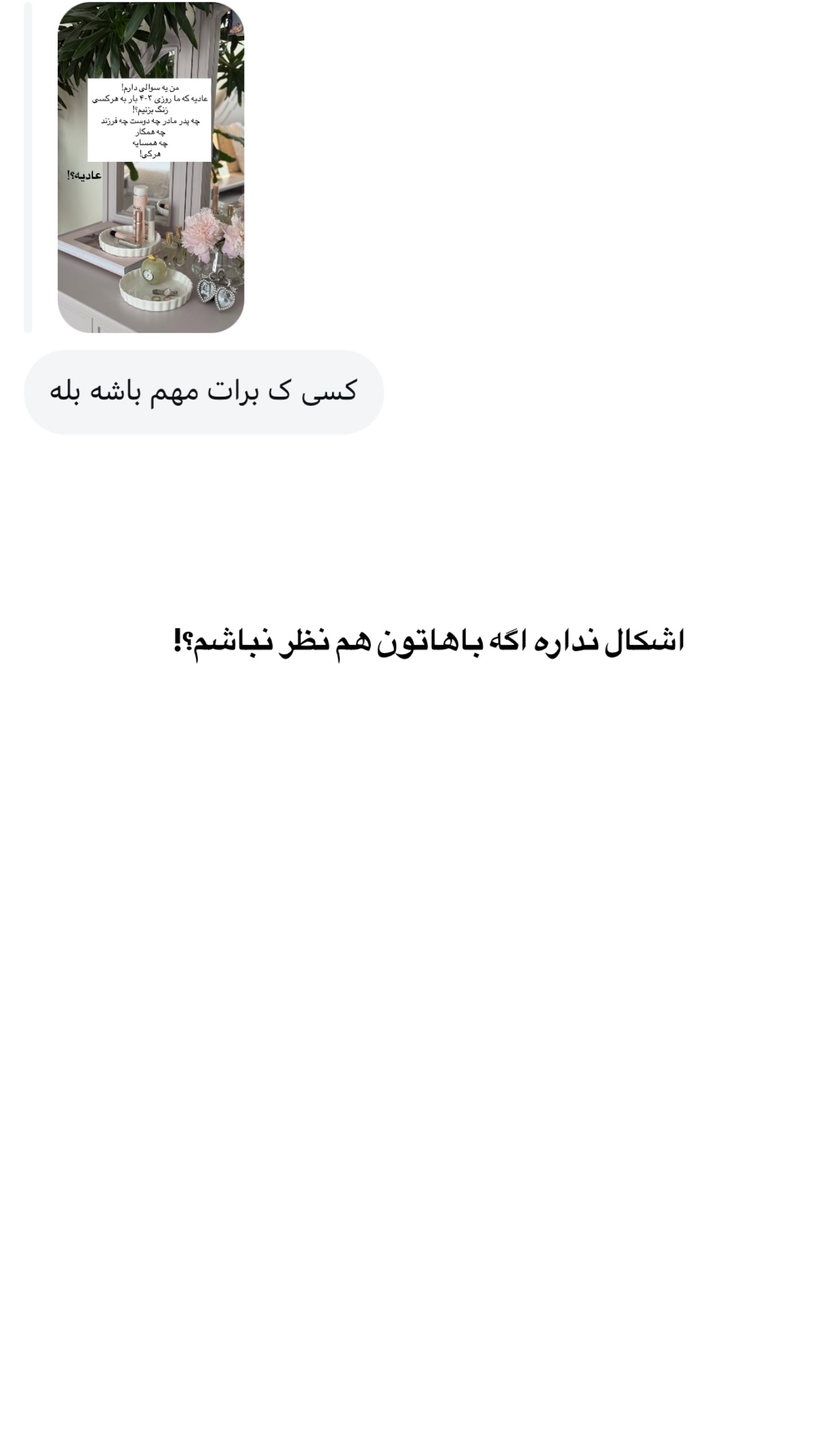  جدید ترین استوری اینستاگرام رهای