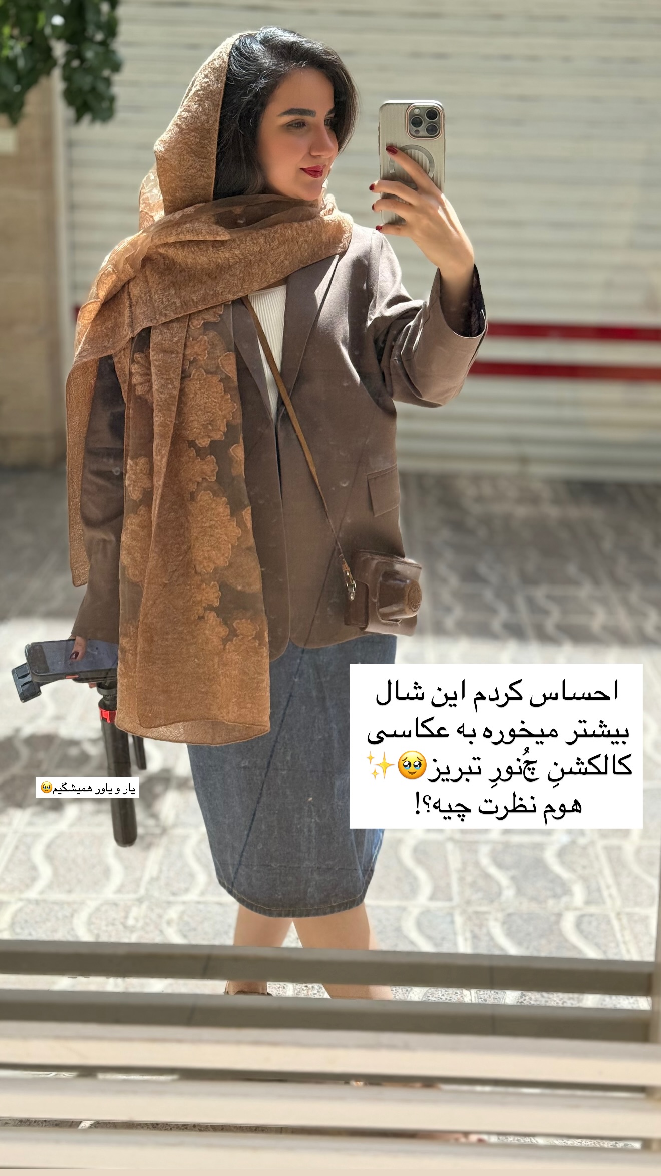 جدید ترین استوری اینستاگرام رهای