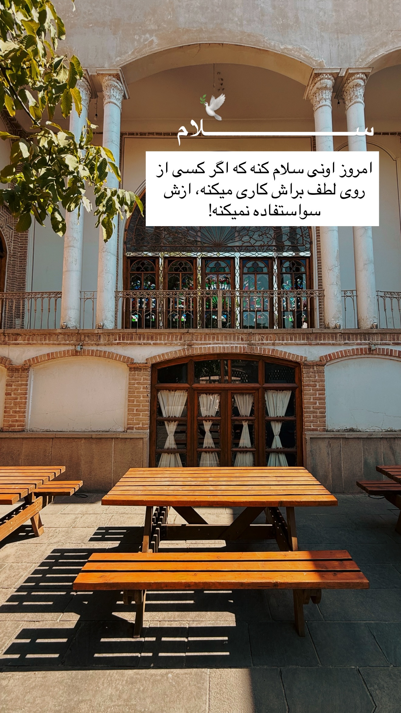  جدید ترین استوری اینستاگرام رهای