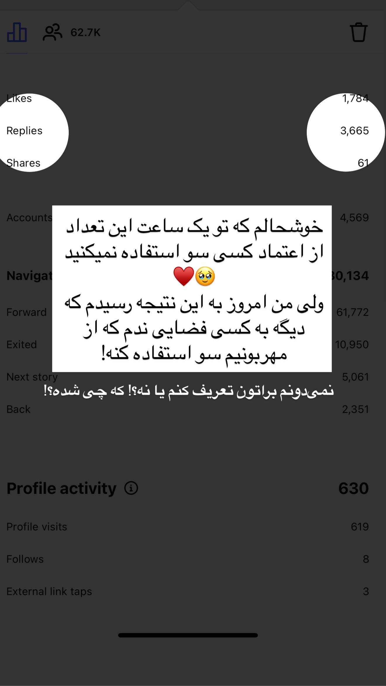  جدید ترین استوری اینستاگرام رهای