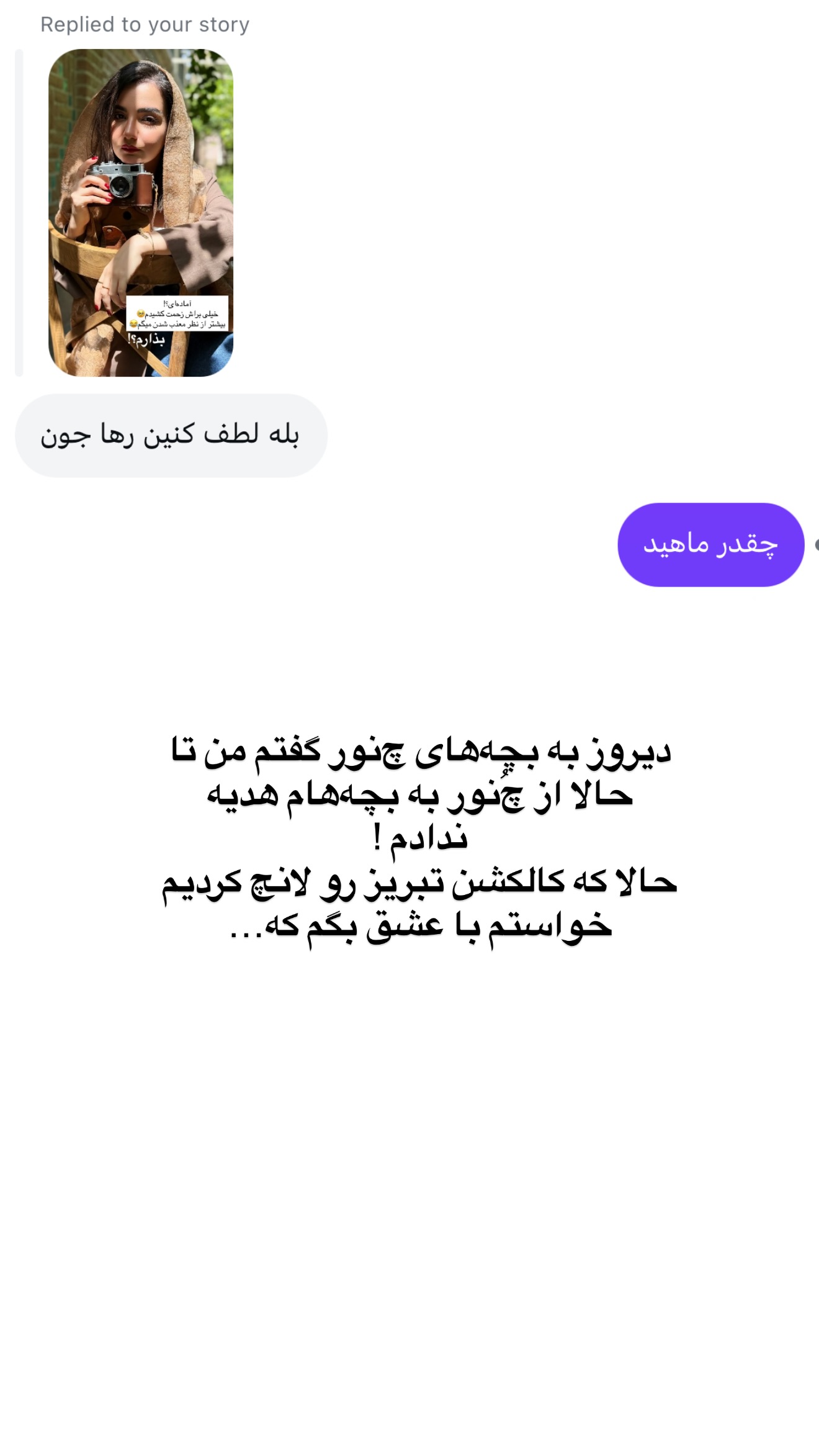  جدید ترین استوری اینستاگرام رهای