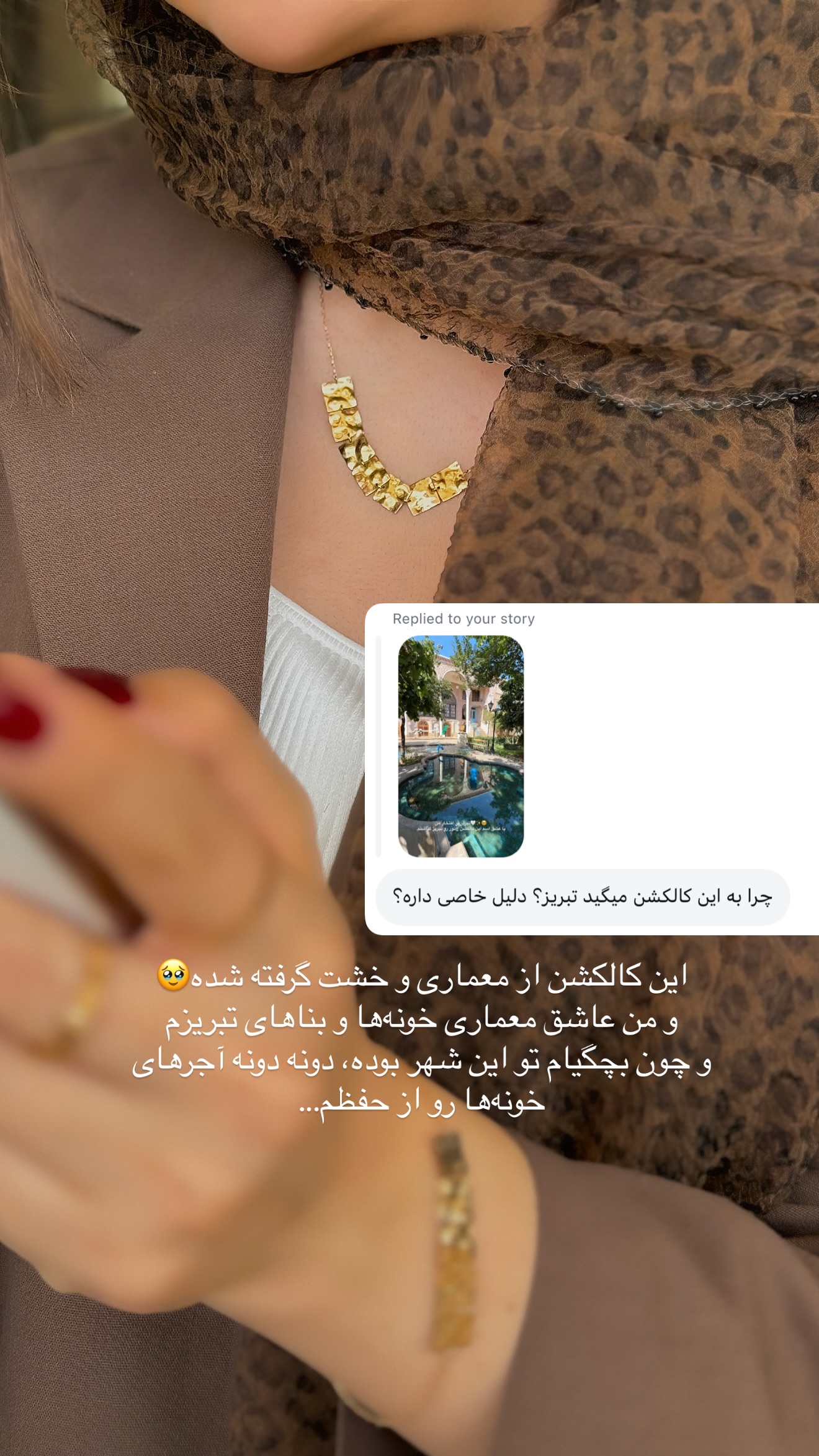  جدید ترین استوری اینستاگرام رهای