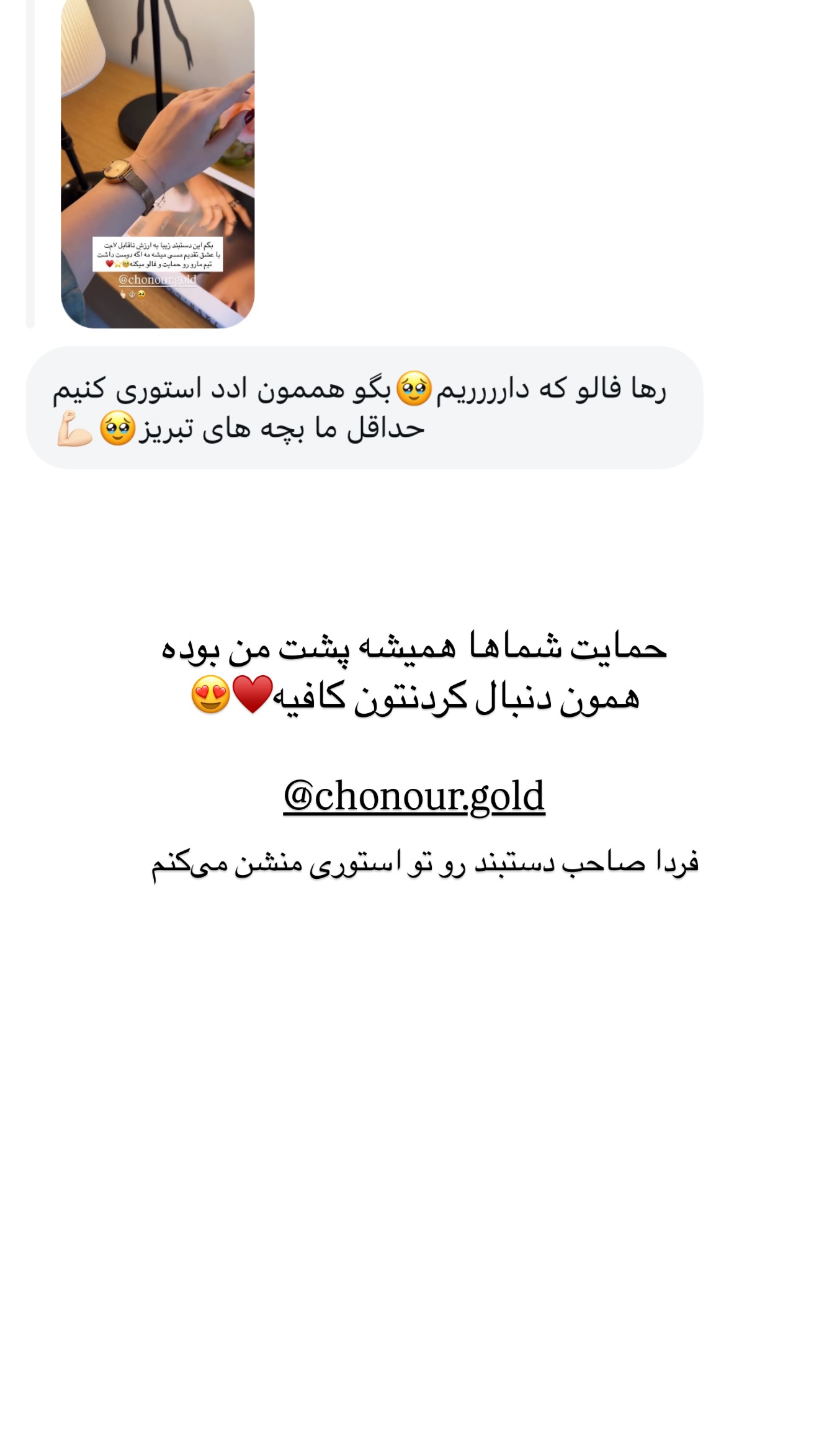  جدید ترین استوری اینستاگرام رهای