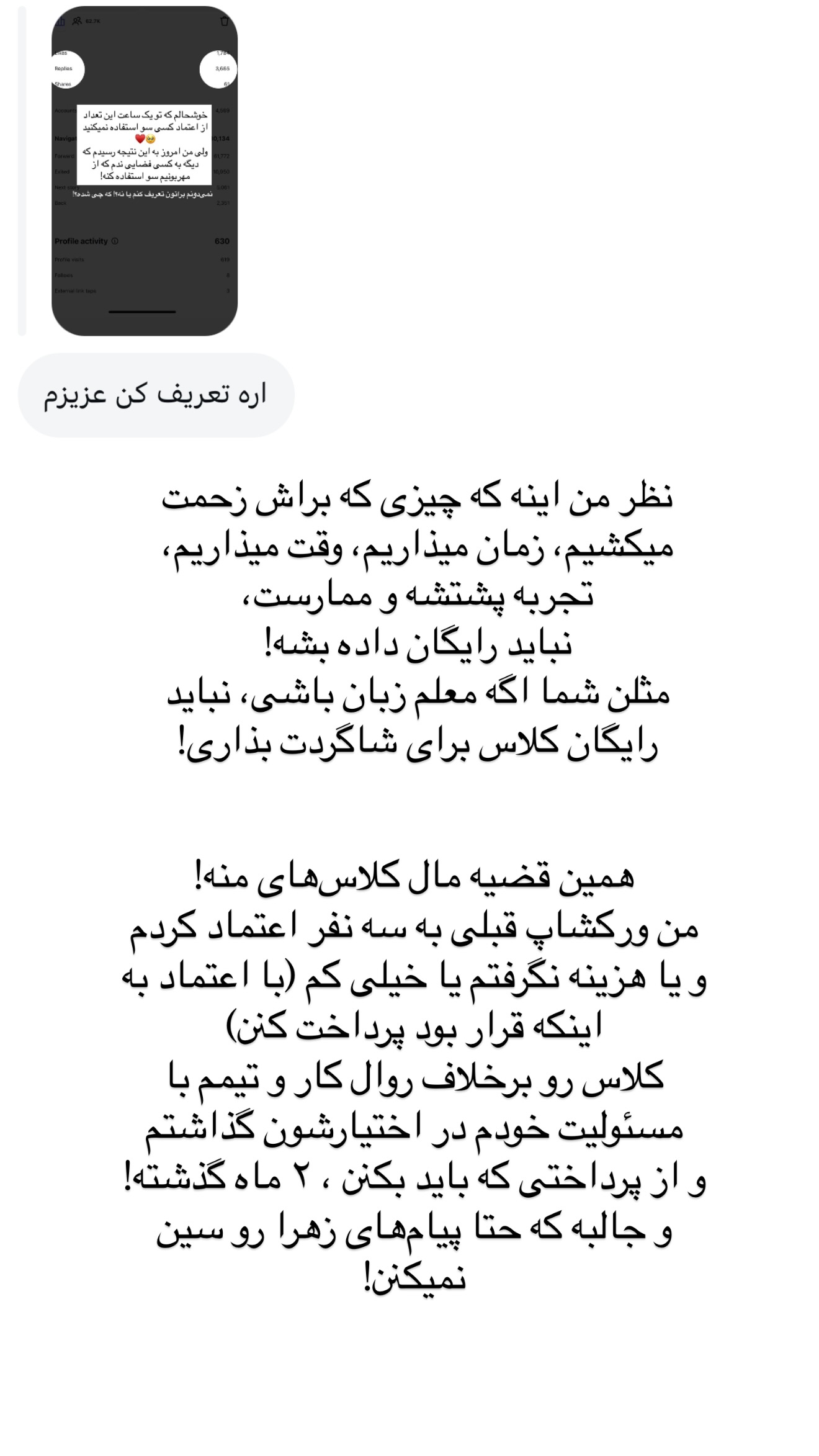  جدید ترین استوری اینستاگرام رهای
