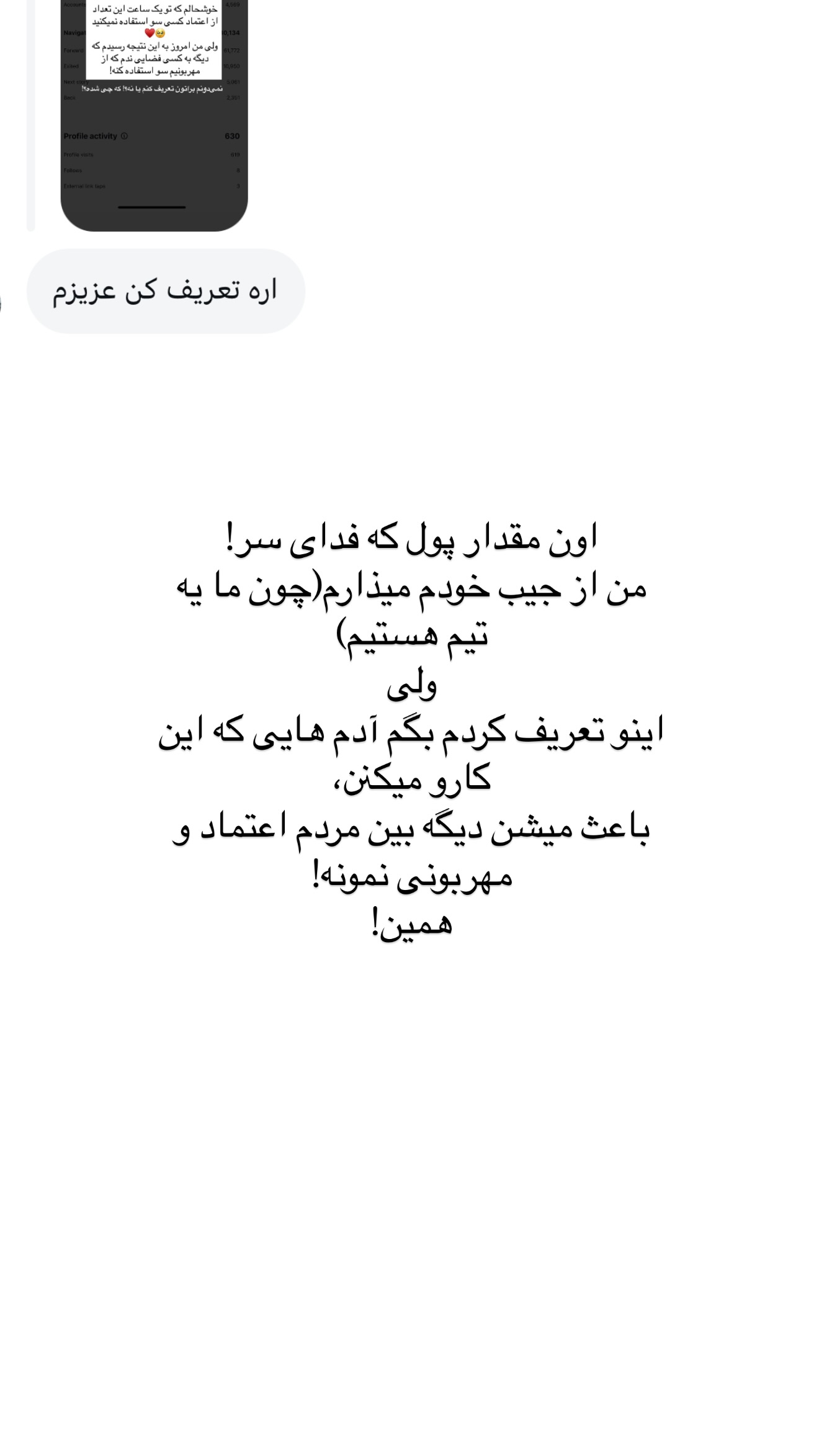  جدید ترین استوری اینستاگرام رهای