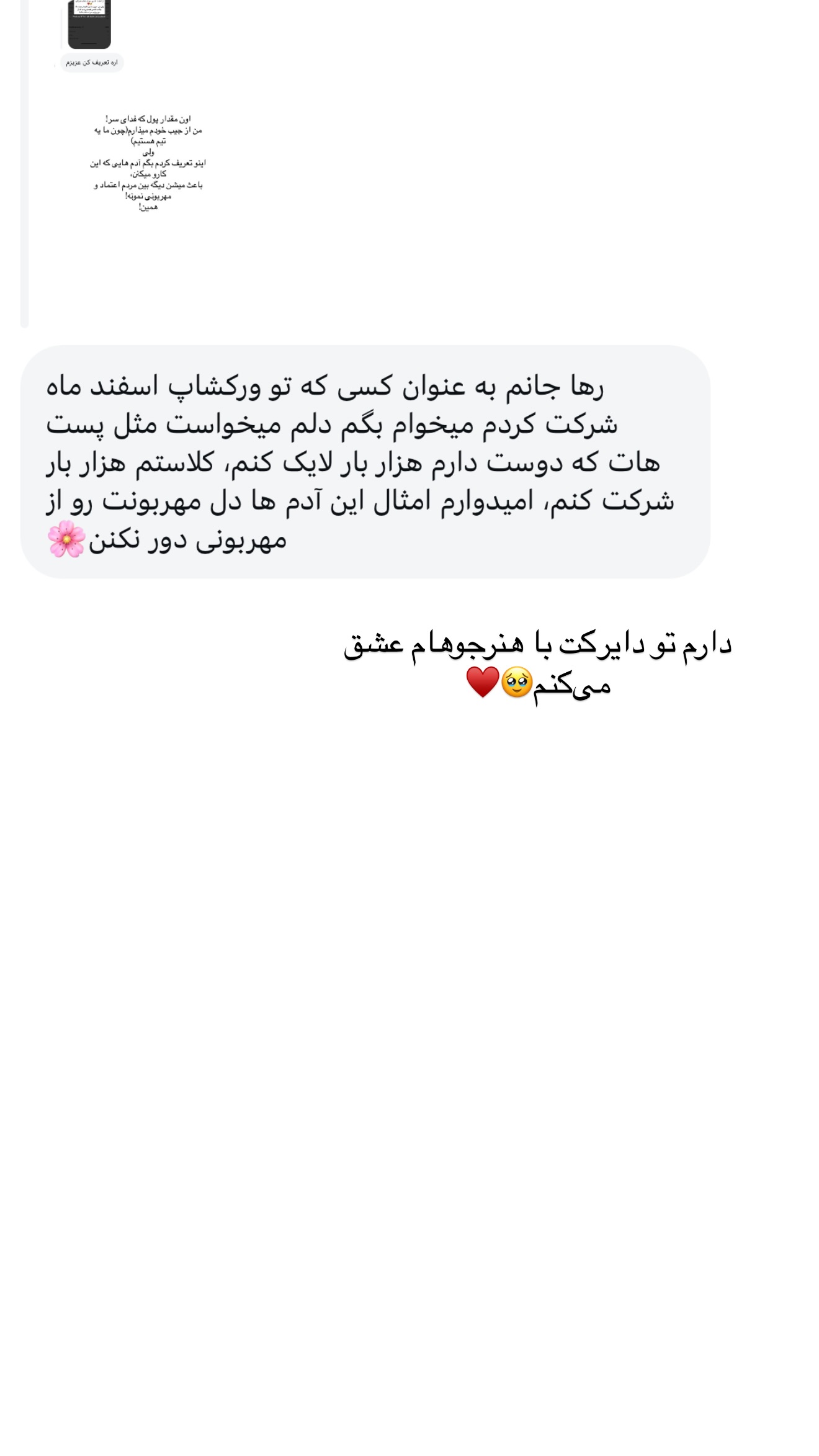  جدید ترین استوری اینستاگرام رهای