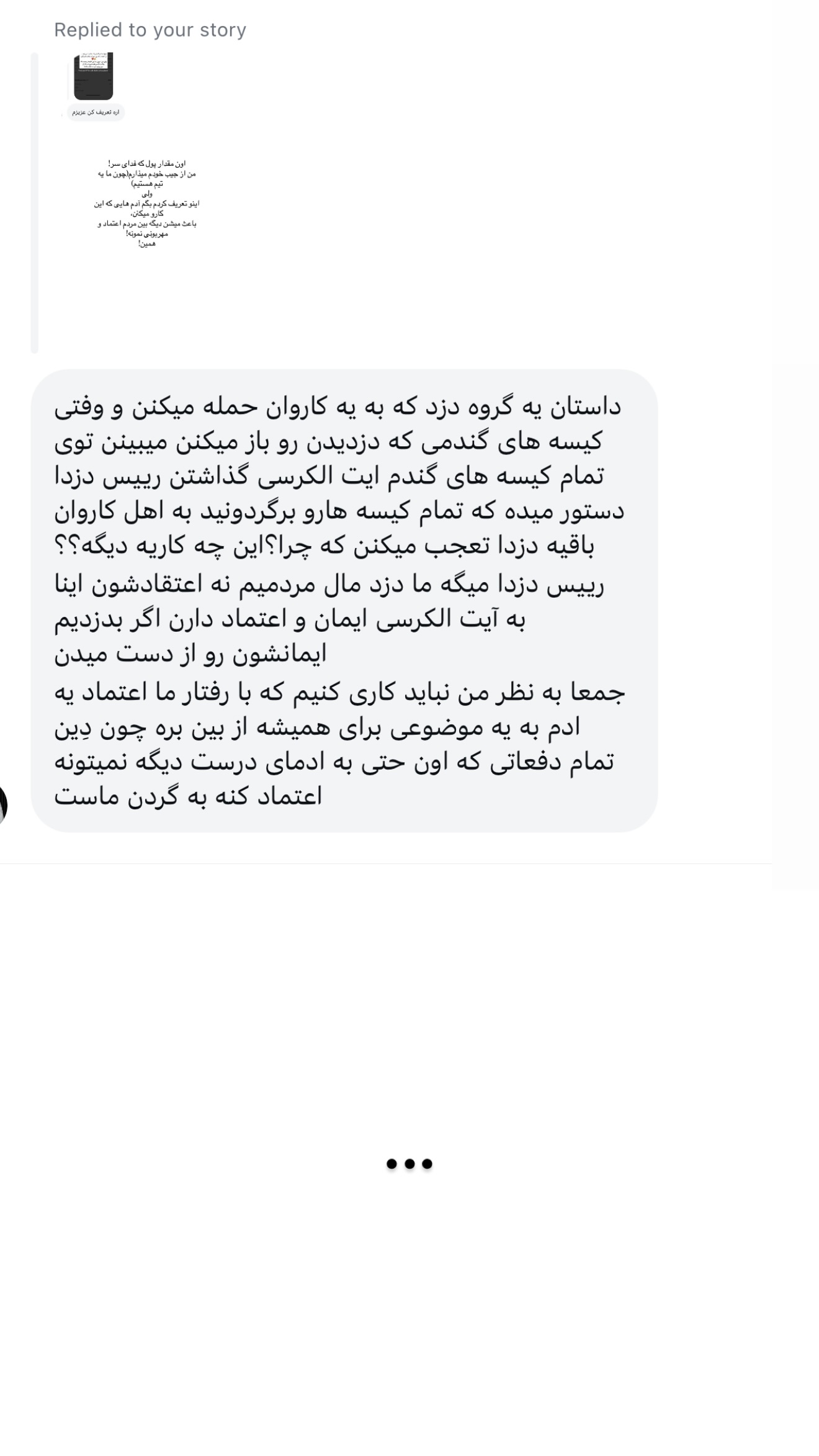  جدید ترین استوری اینستاگرام رهای