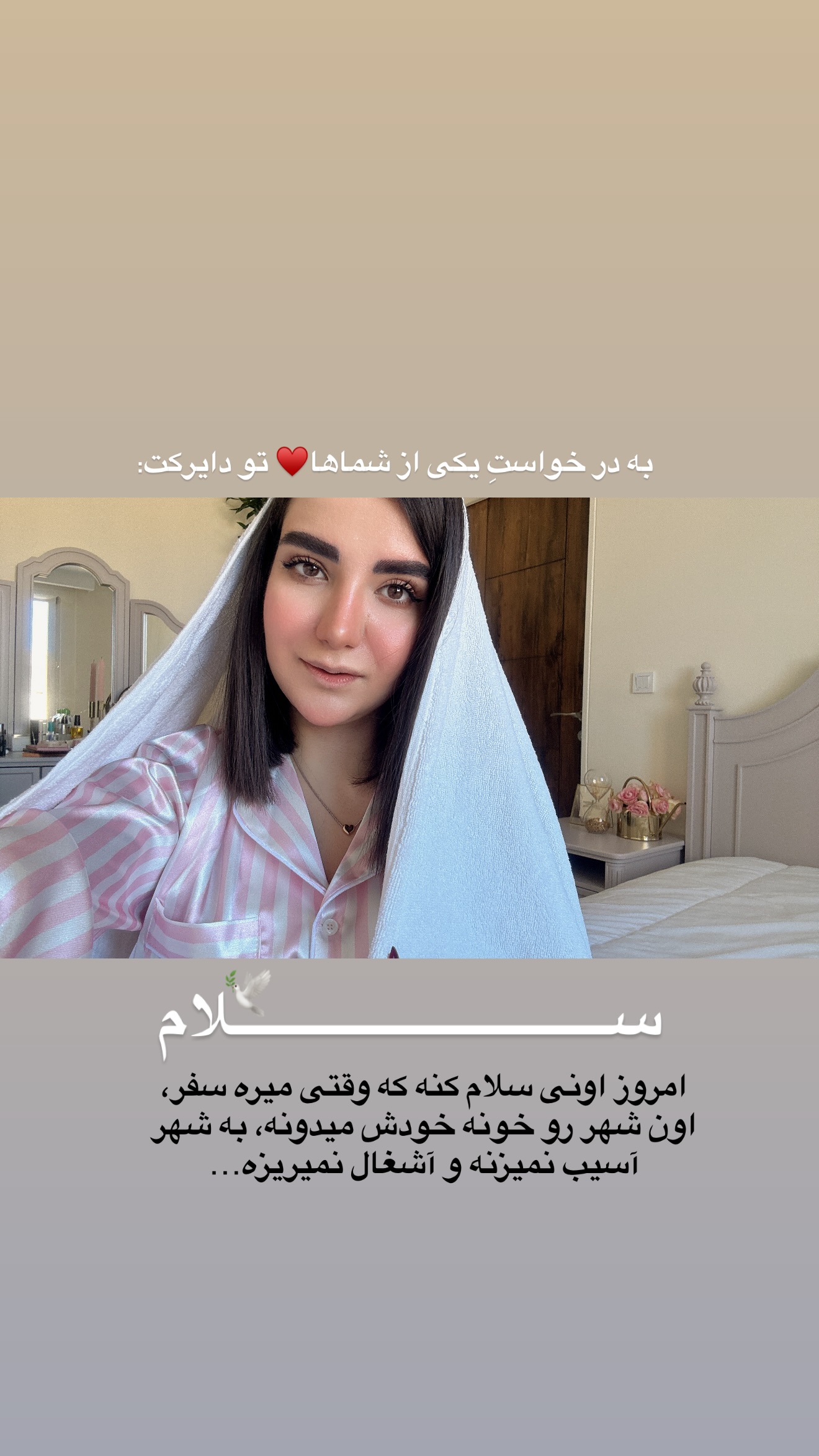 جدید ترین استوری اینستاگرام رهای