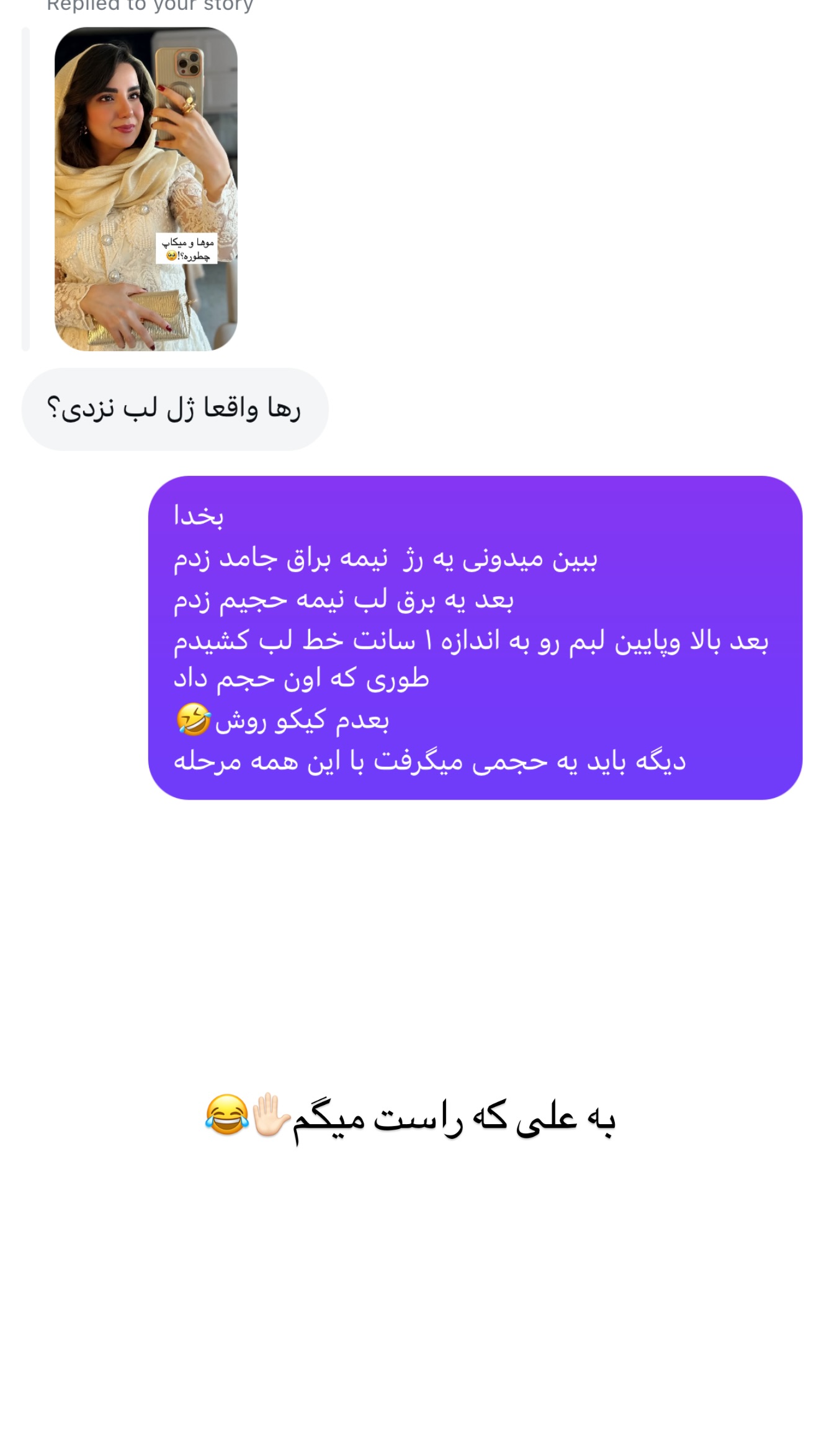  جدید ترین استوری اینستاگرام رهای