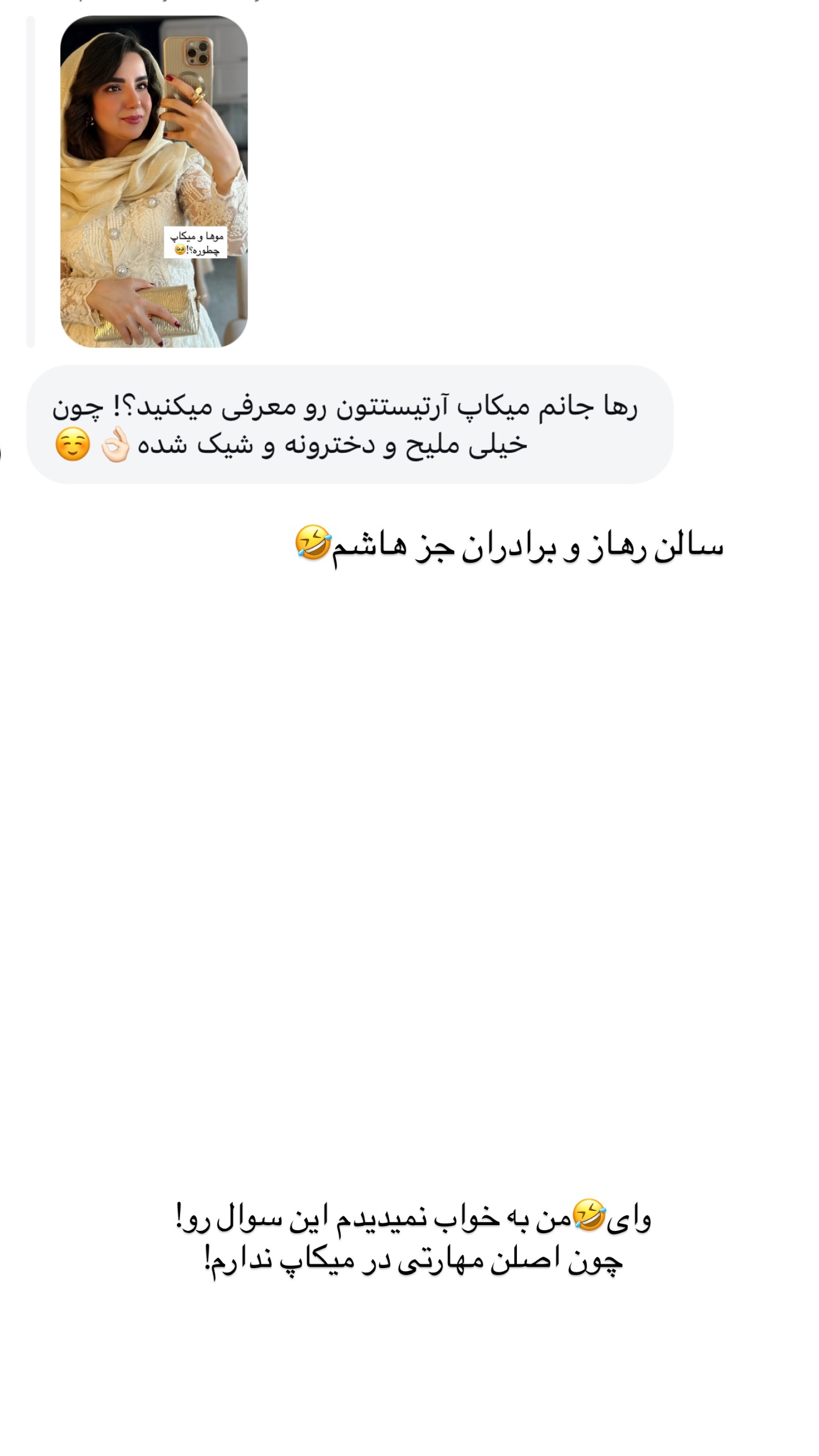  جدید ترین استوری اینستاگرام رهای