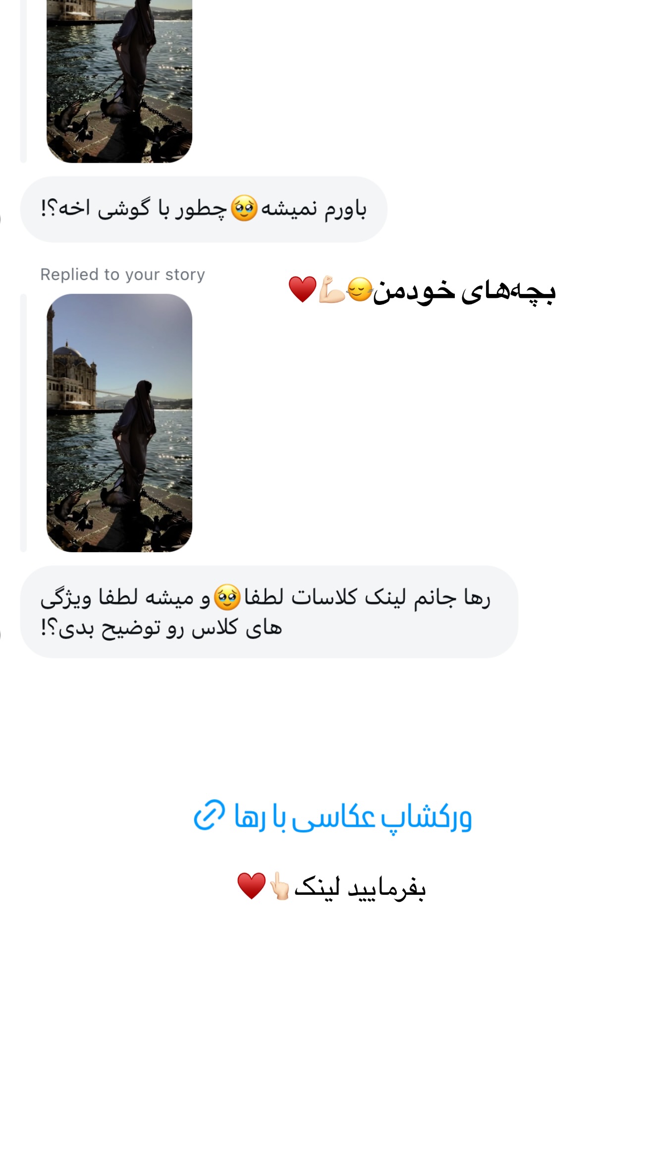  جدید ترین استوری اینستاگرام رهای