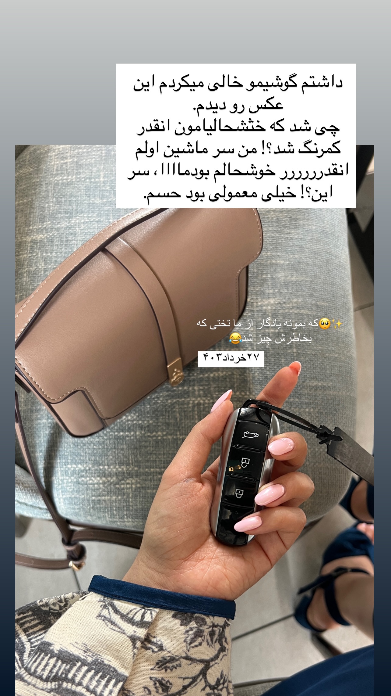  جدید ترین استوری اینستاگرام رهای
