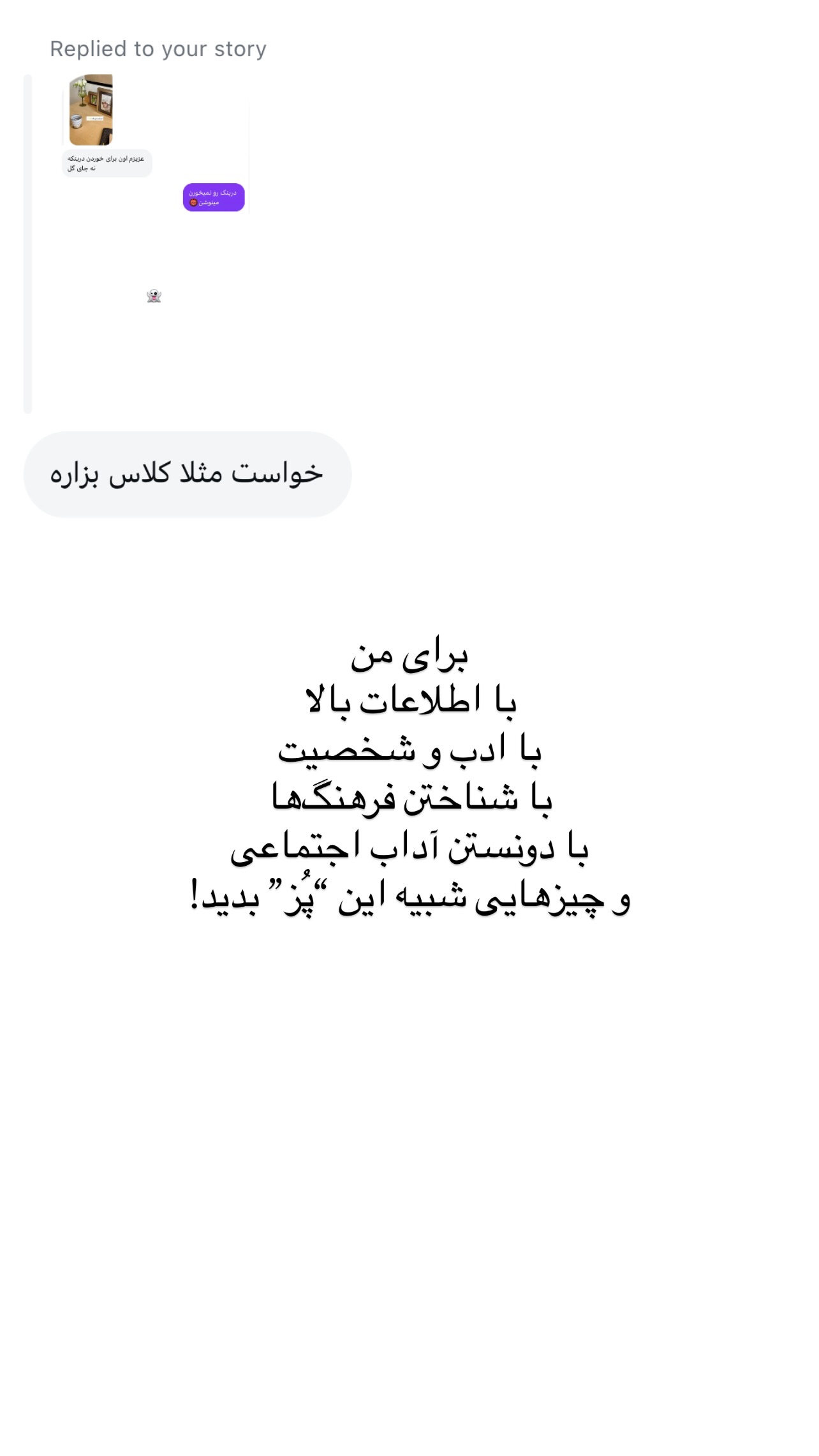  جدید ترین استوری اینستاگرام رهای