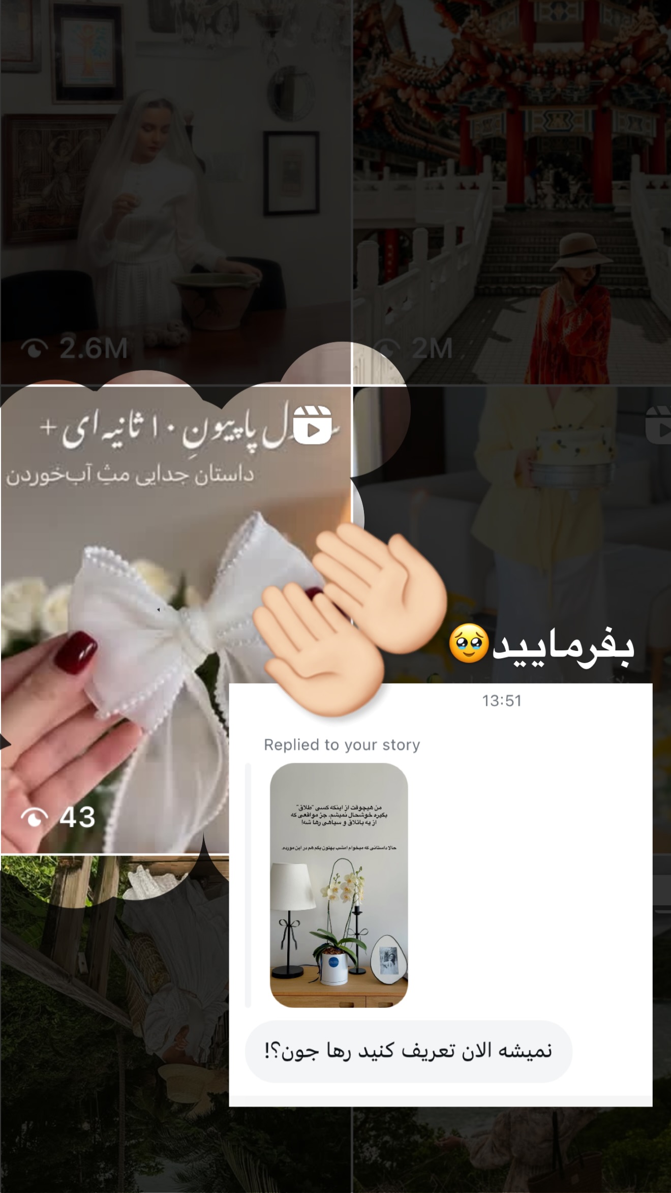  جدید ترین استوری اینستاگرام رهای