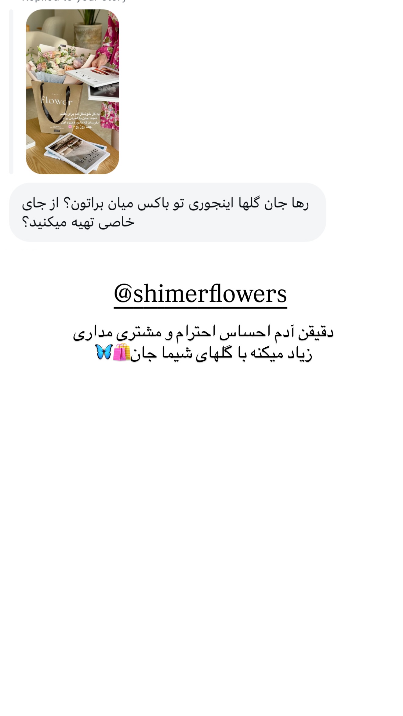  جدید ترین استوری اینستاگرام رهای