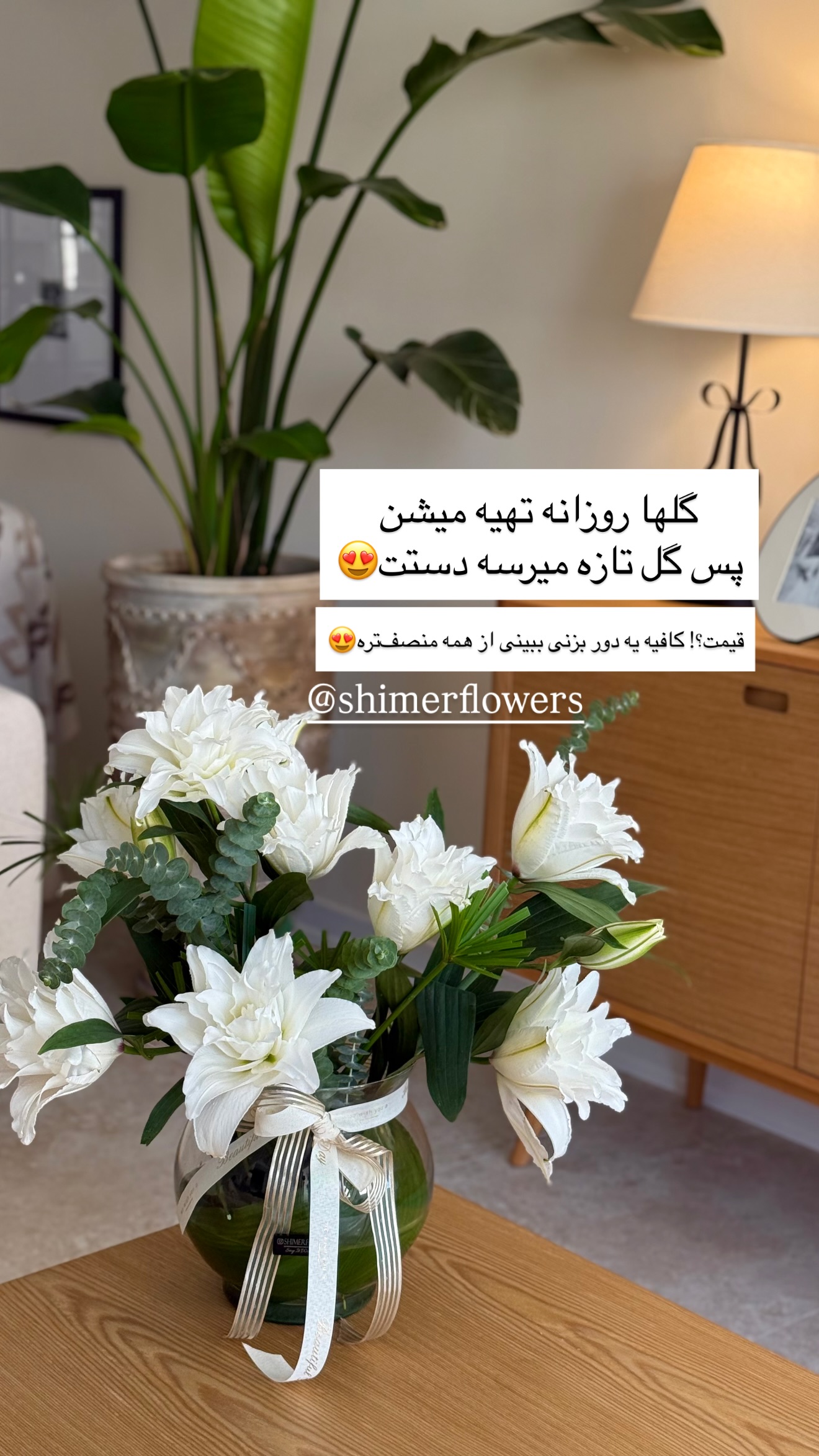 جدید ترین استوری اینستاگرام رهای