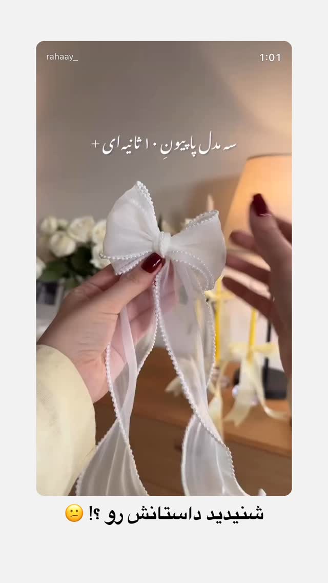  جدید ترین استوری اینستاگرام رهای