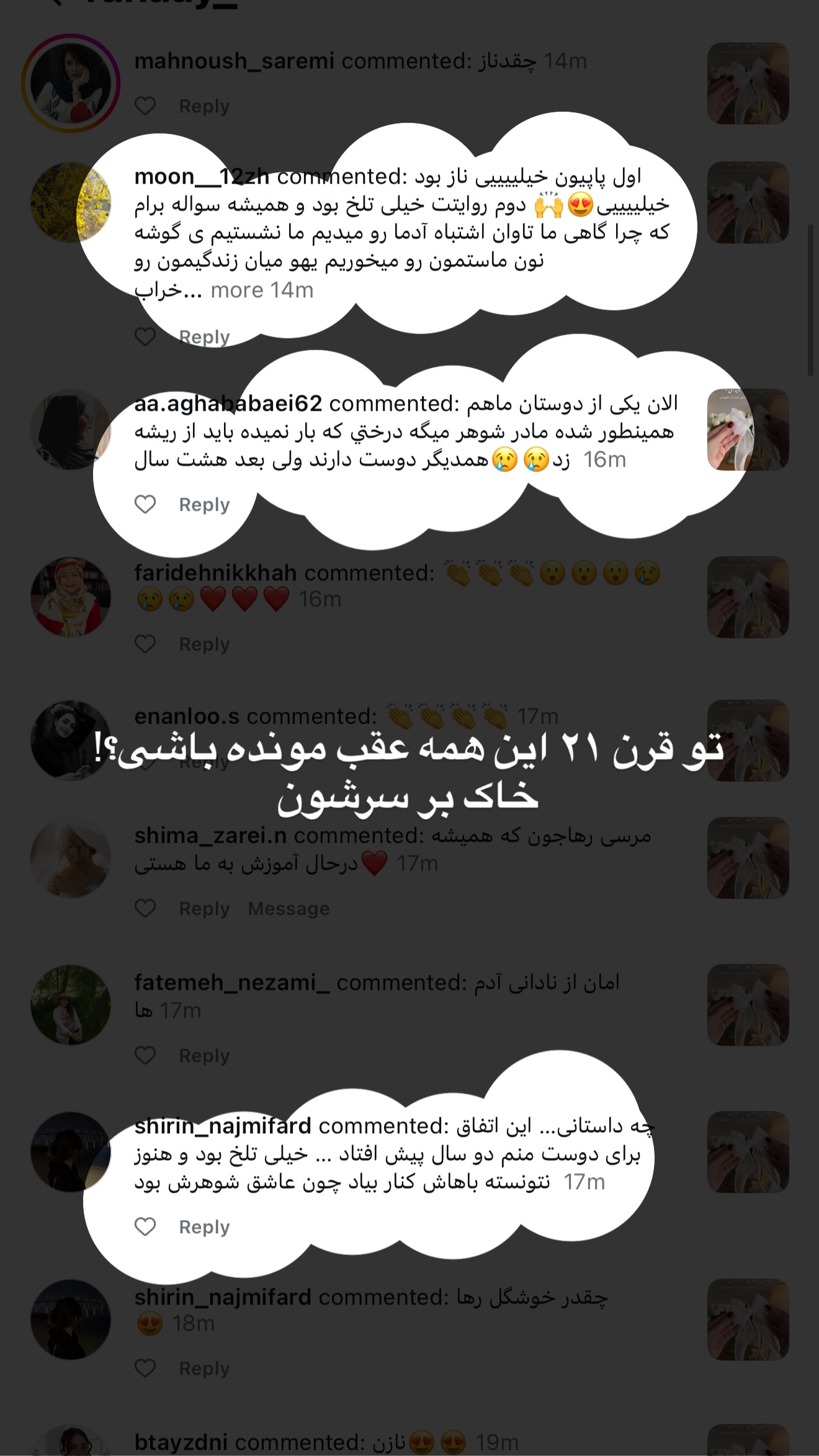  جدید ترین استوری اینستاگرام رهای