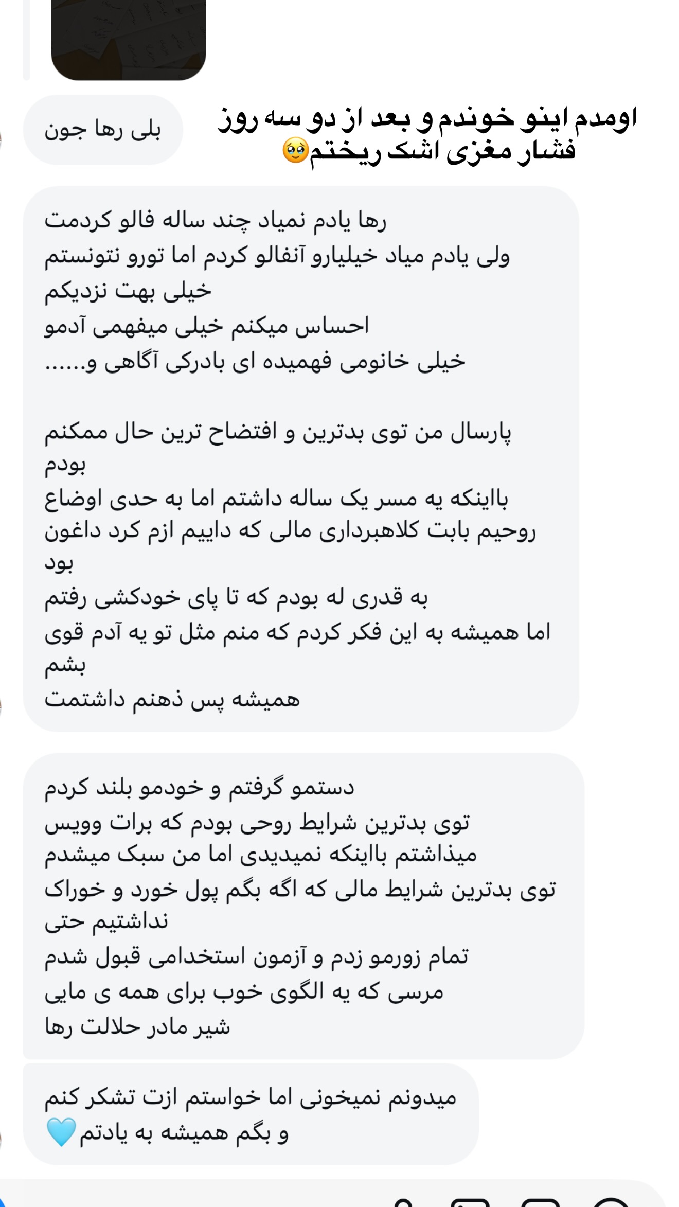  جدید ترین استوری اینستاگرام رهای