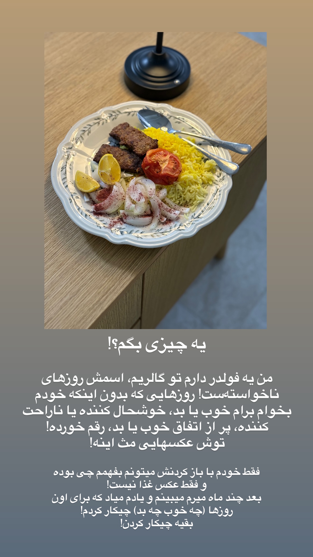  جدید ترین استوری اینستاگرام رهای