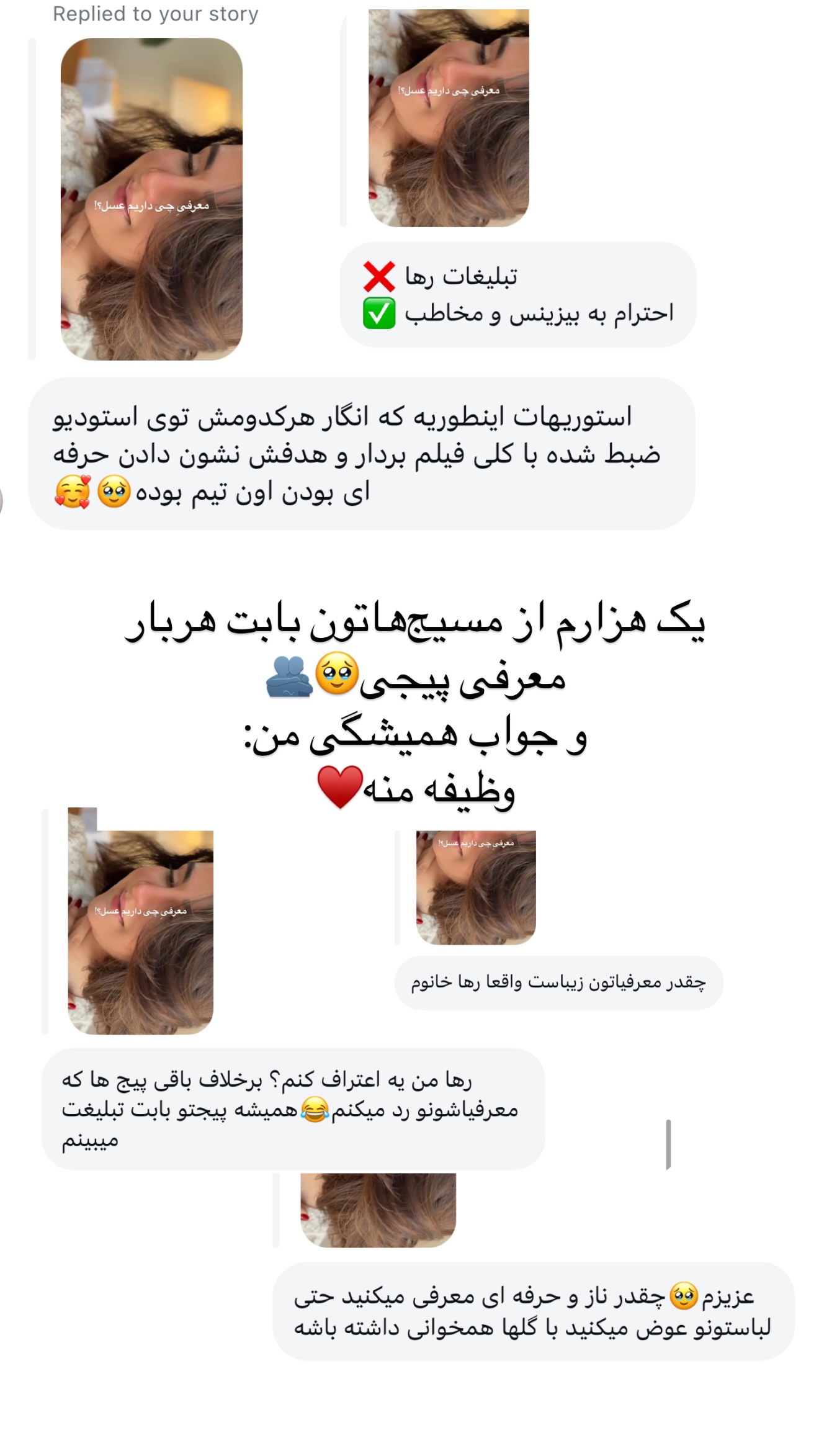  جدید ترین استوری اینستاگرام رهای