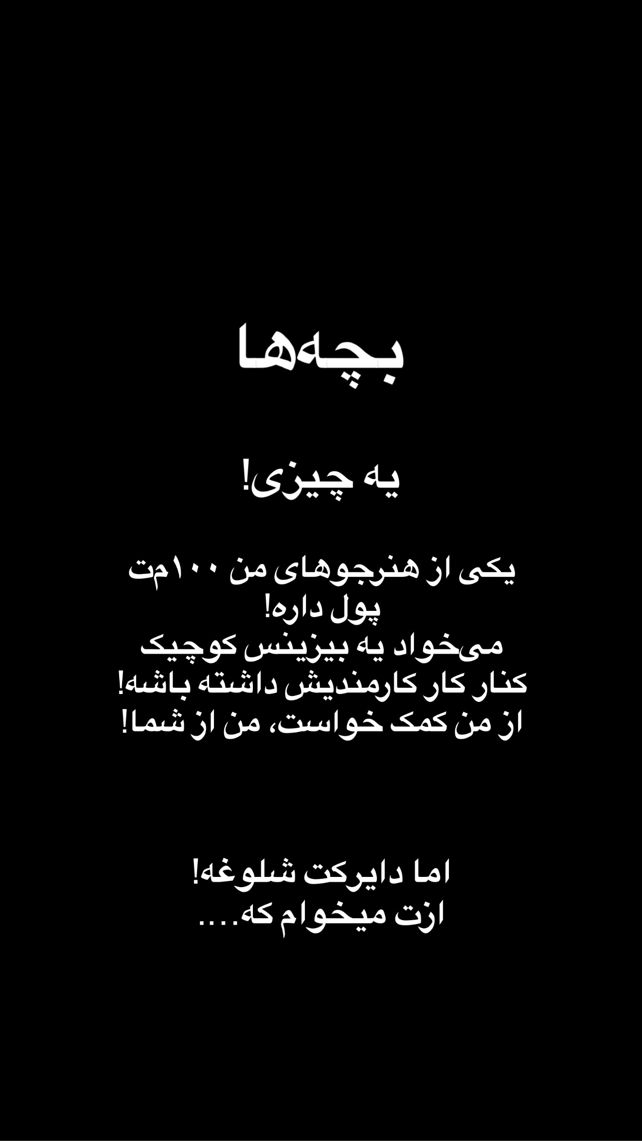  جدید ترین استوری اینستاگرام رهای