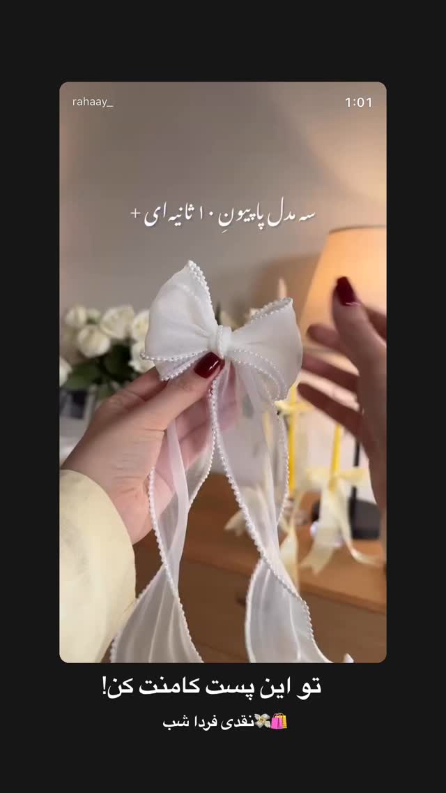  جدید ترین استوری اینستاگرام رهای