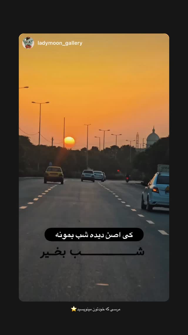  جدید ترین استوری اینستاگرام رهای