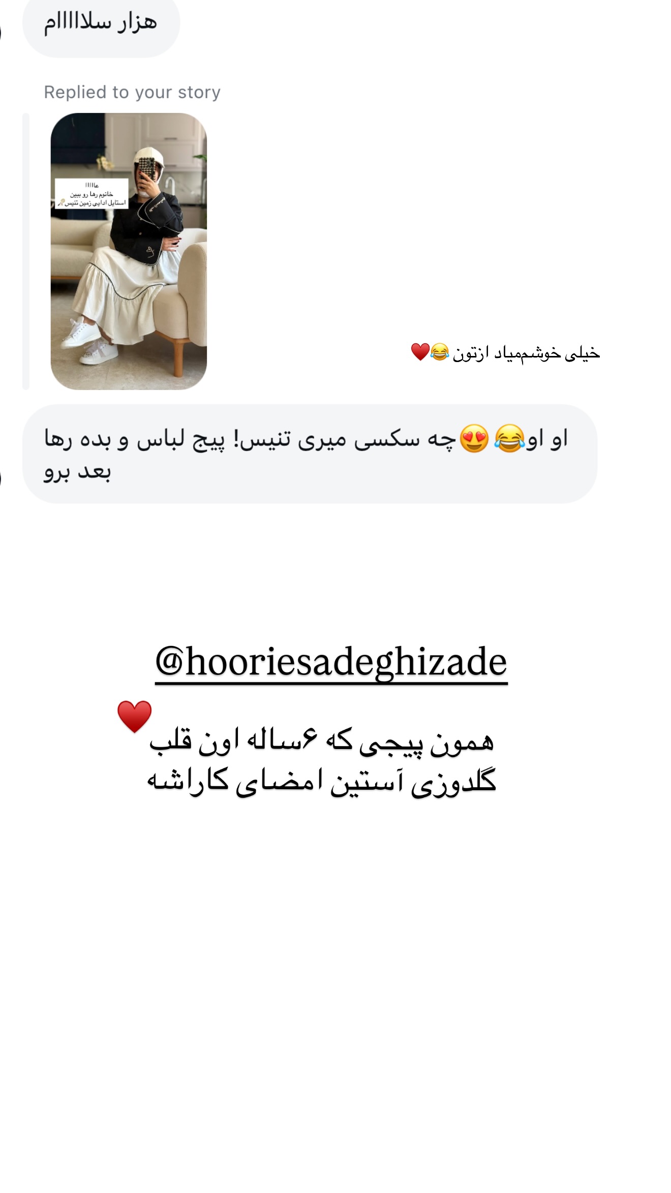  جدید ترین استوری اینستاگرام رهای