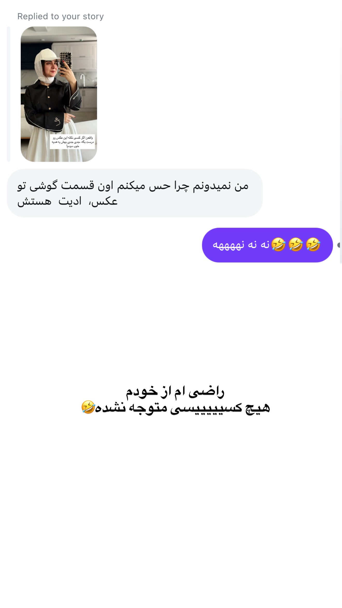  جدید ترین استوری اینستاگرام رهای