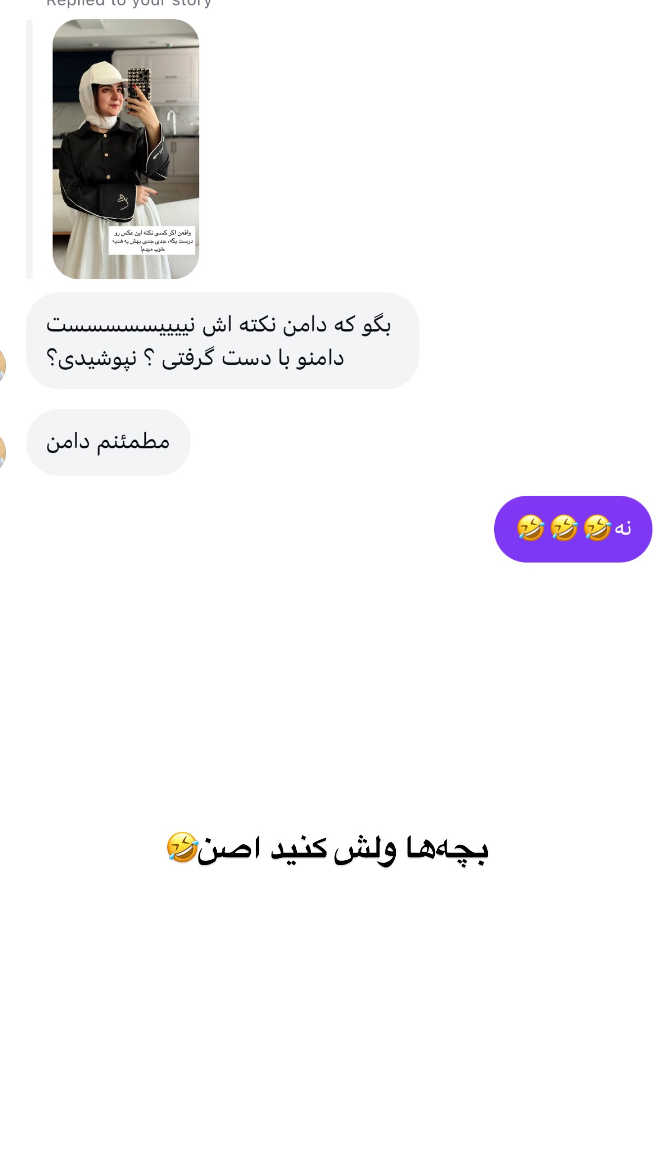  جدید ترین استوری اینستاگرام رهای