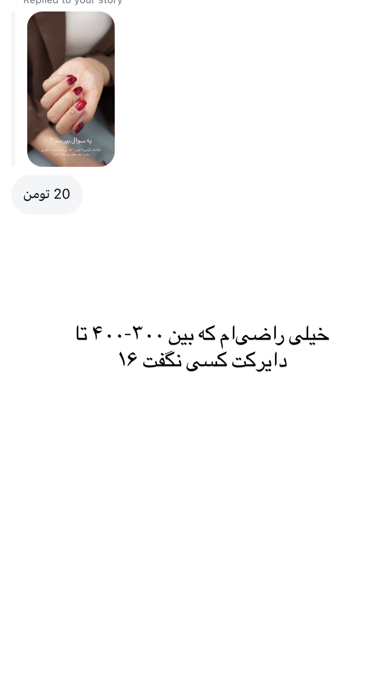  جدید ترین استوری اینستاگرام رهای
