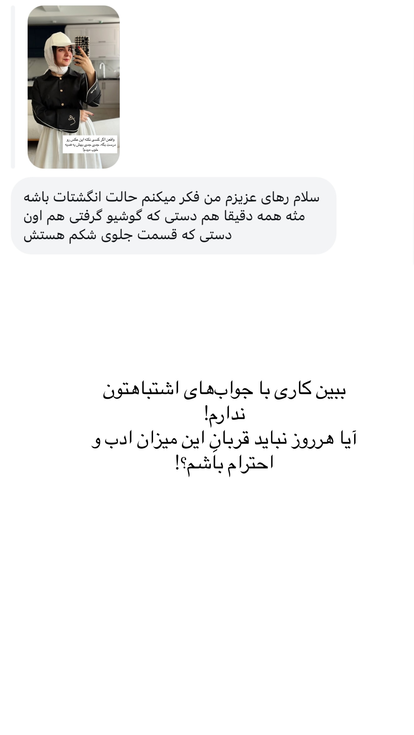  جدید ترین استوری اینستاگرام رهای