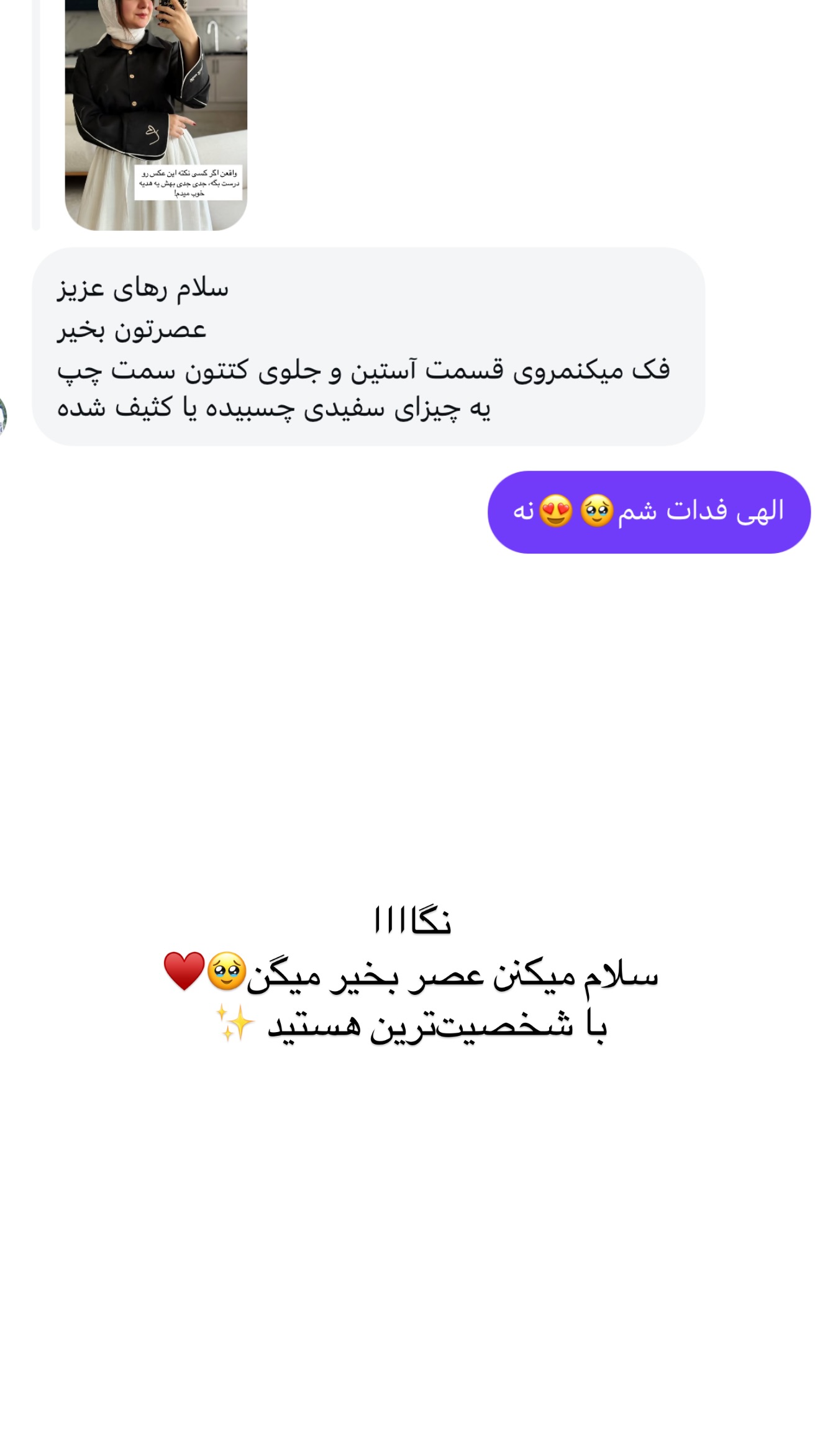  جدید ترین استوری اینستاگرام رهای
