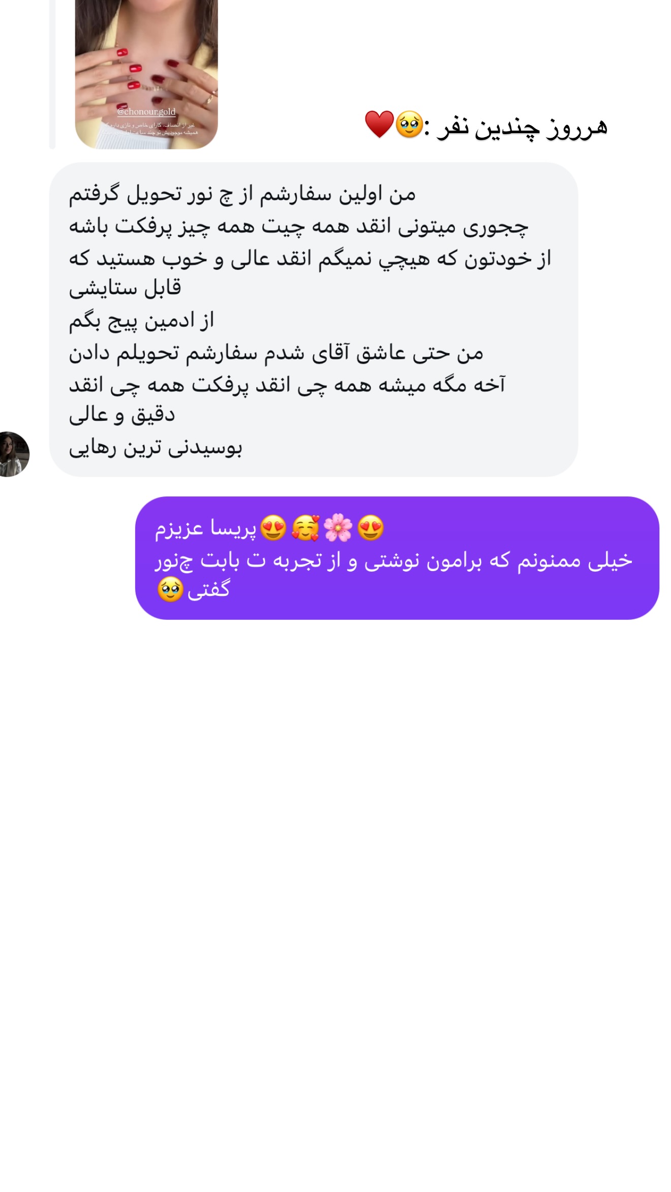  جدید ترین استوری اینستاگرام رهای
