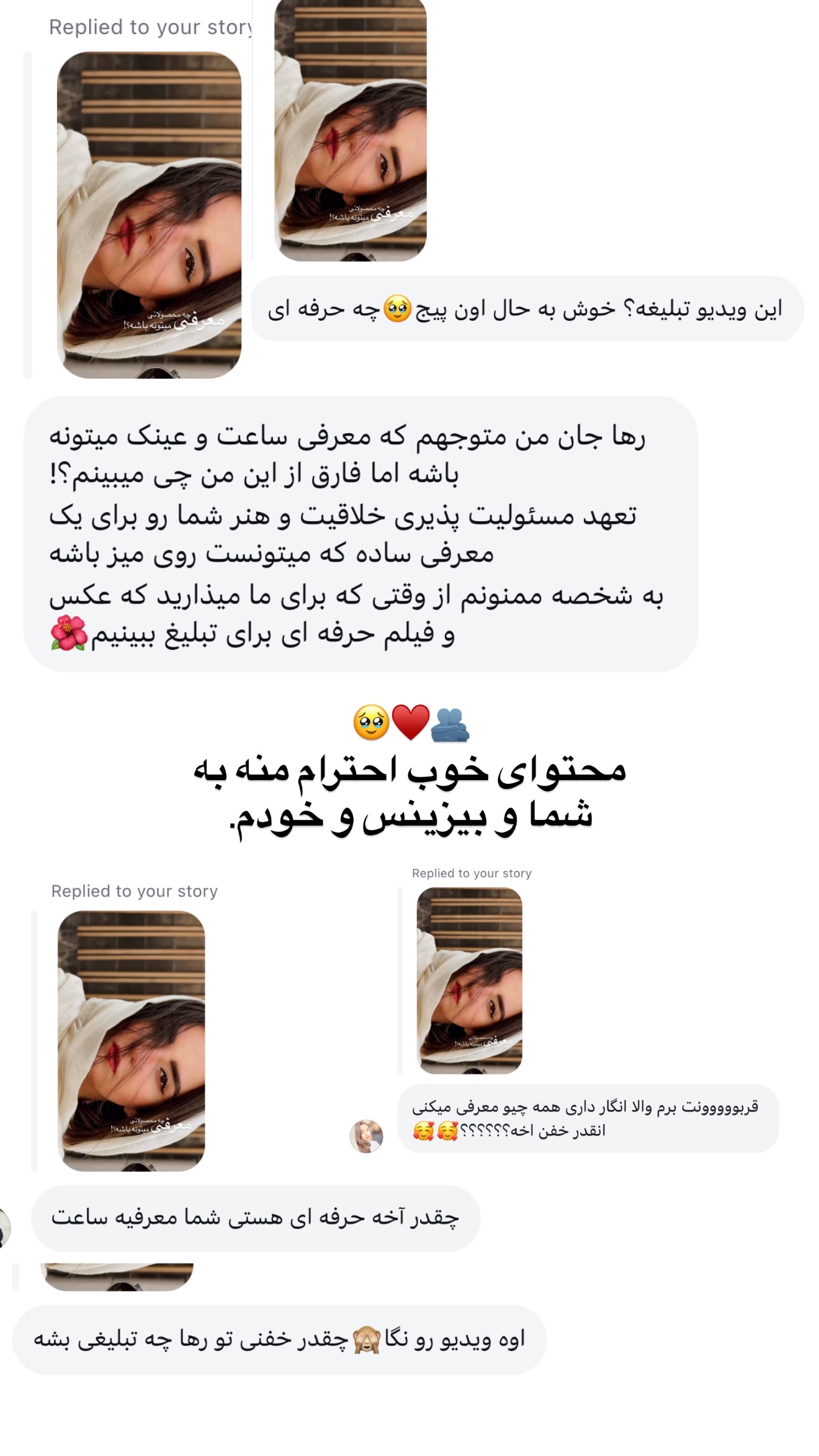  جدید ترین استوری اینستاگرام رهای