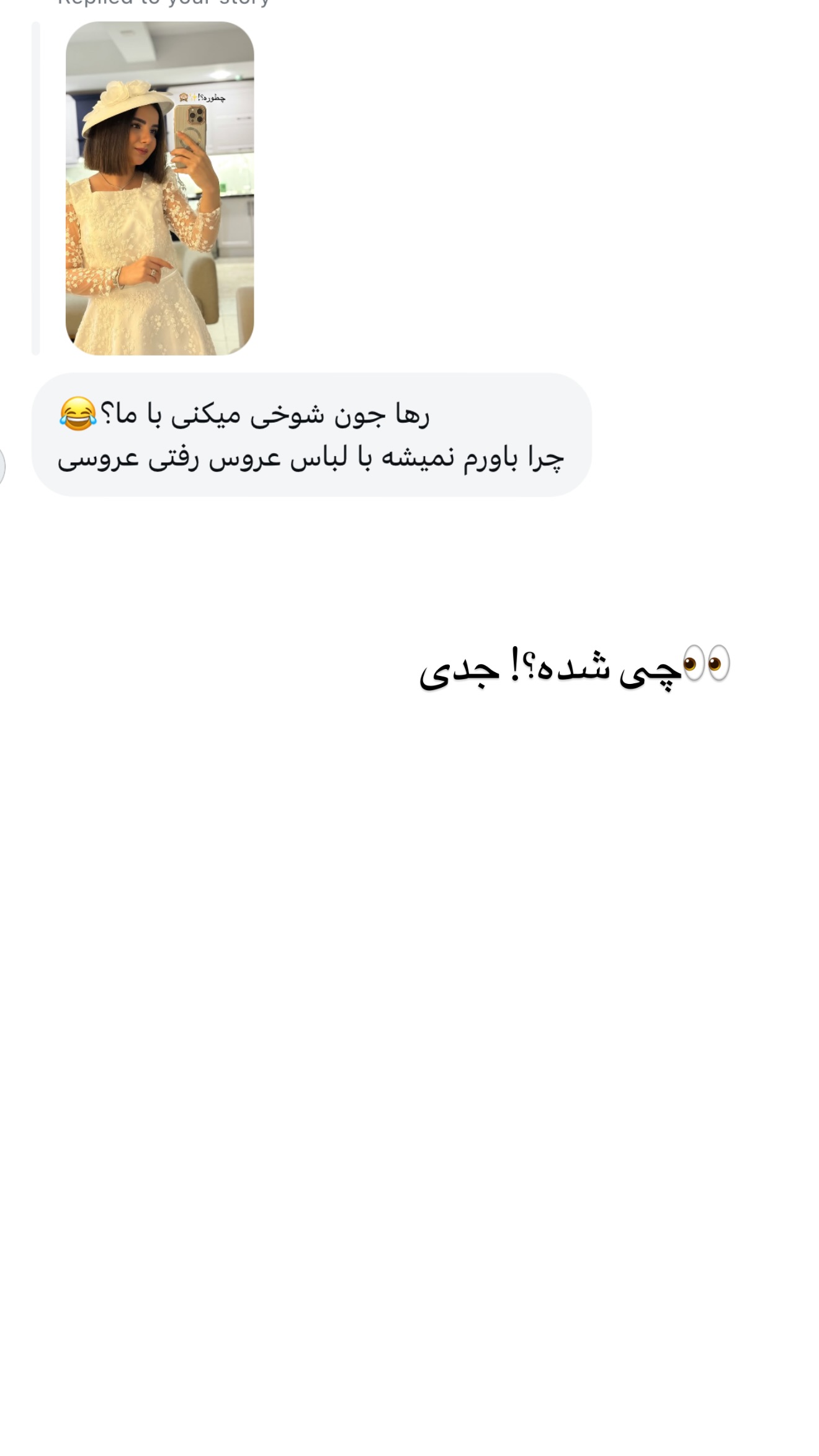  جدید ترین استوری اینستاگرام رهای